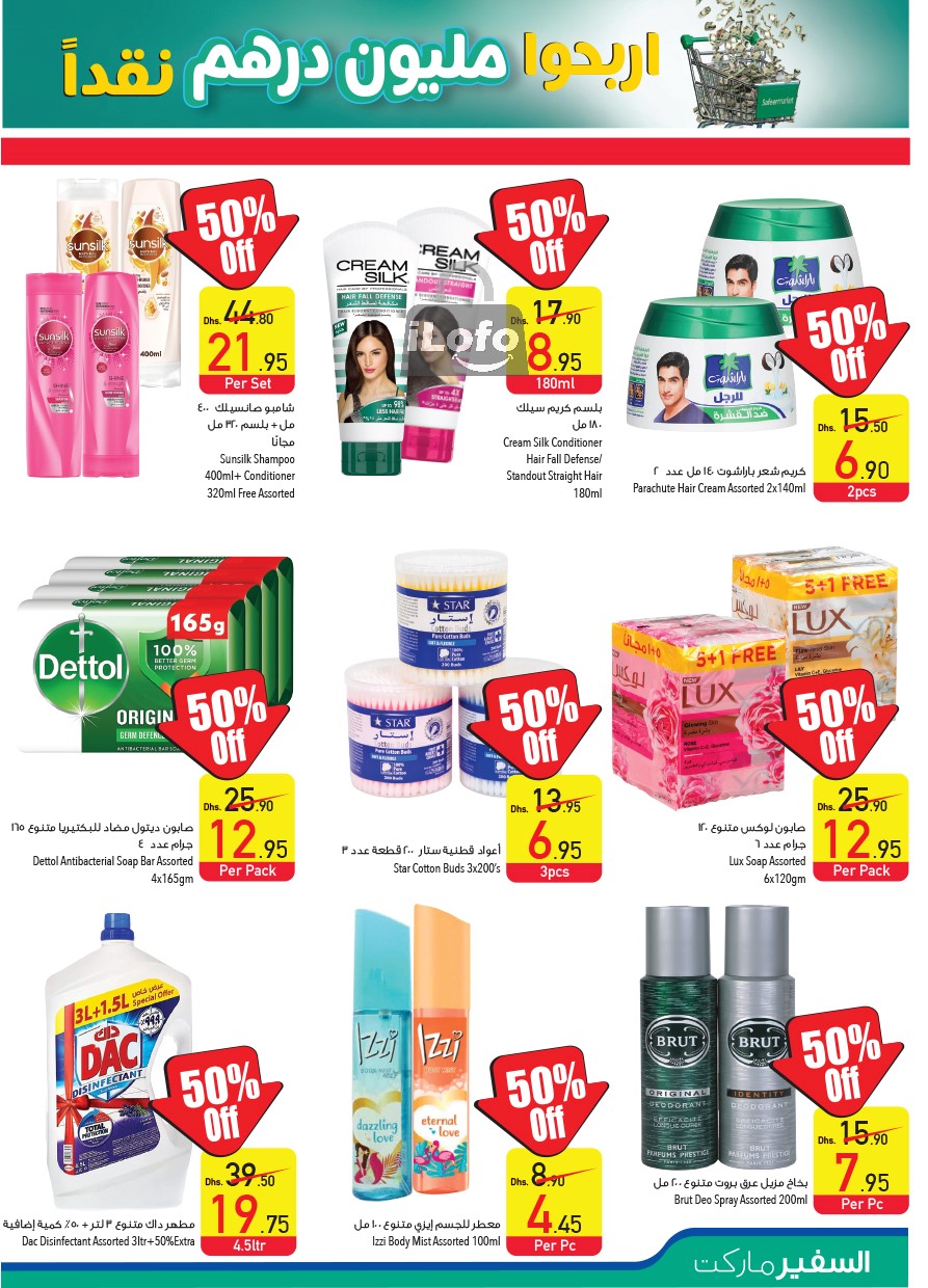 Page 3 at Pay Half Deals at Safeer Market UAE