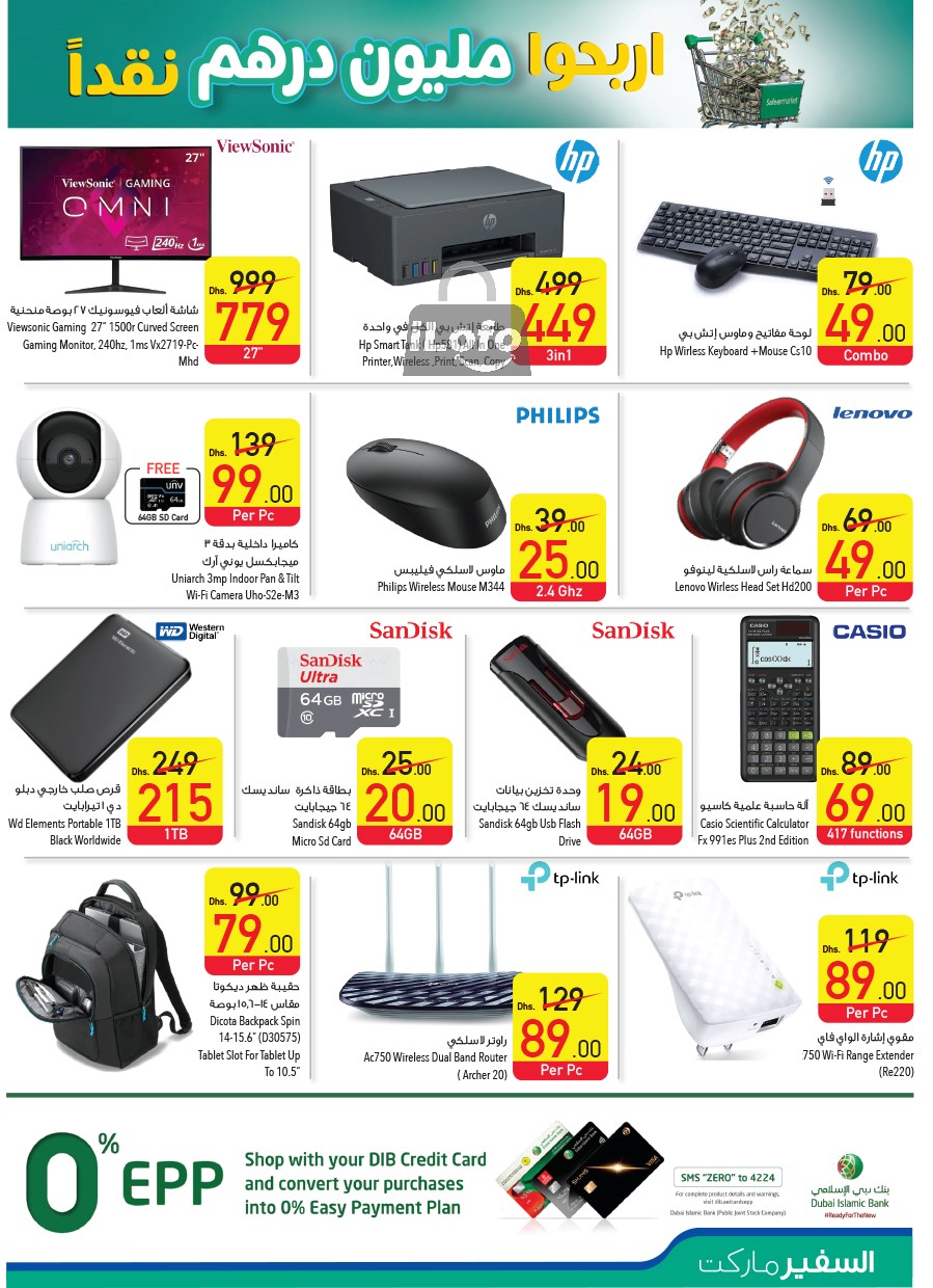 Page 31 at Pay Half Deals at Safeer Market UAE