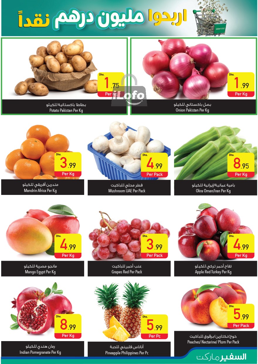 Page 7 at Pay Half Deals at Safeer Market UAE