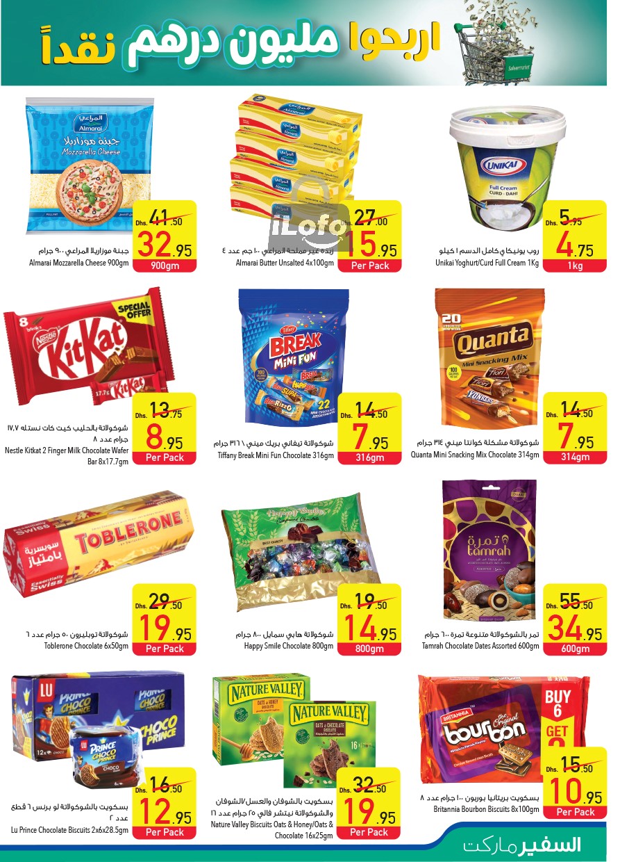 Page 9 at Pay Half Deals at Safeer Market UAE