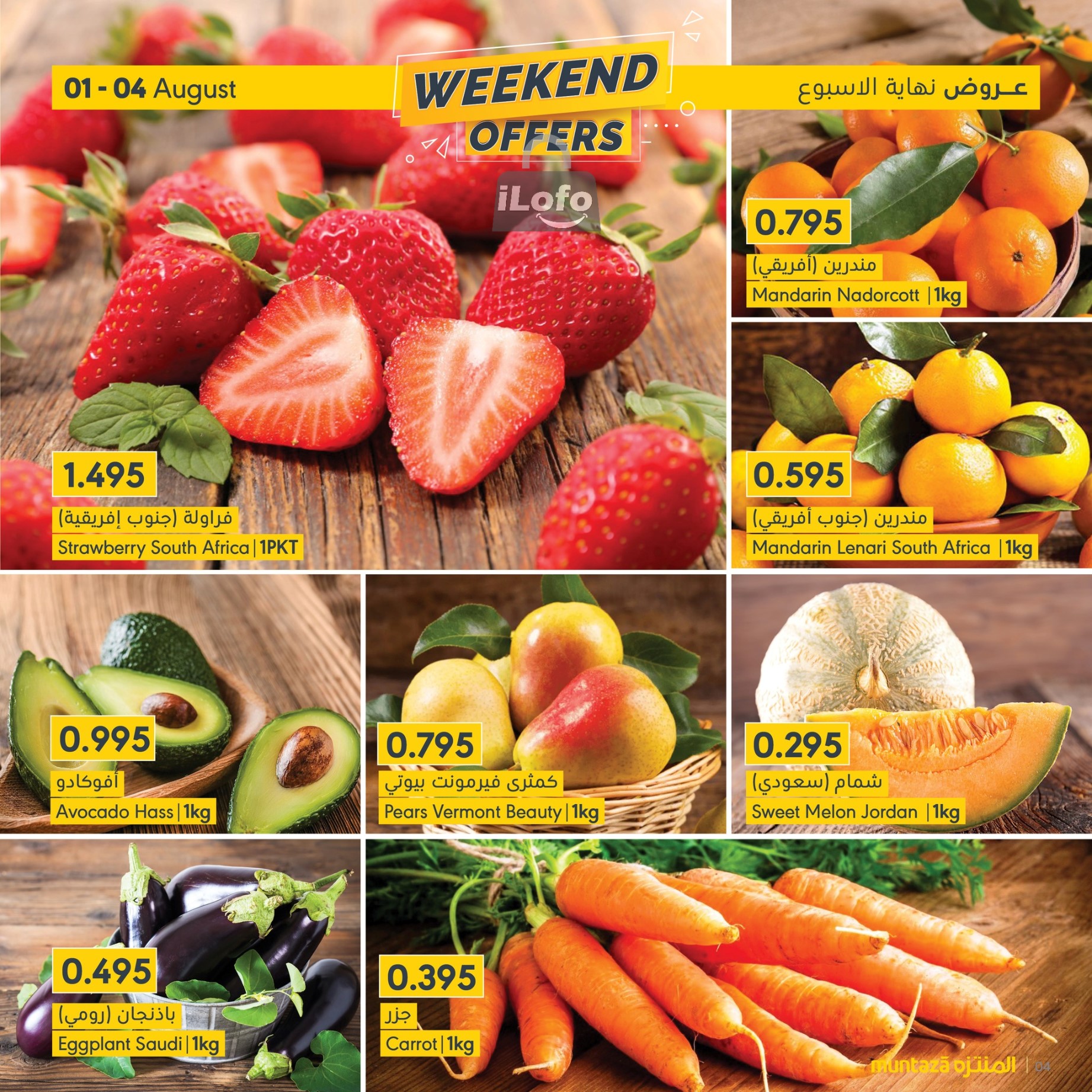 Page 4 at Weekend Offers at almuntazah Market Bahrain