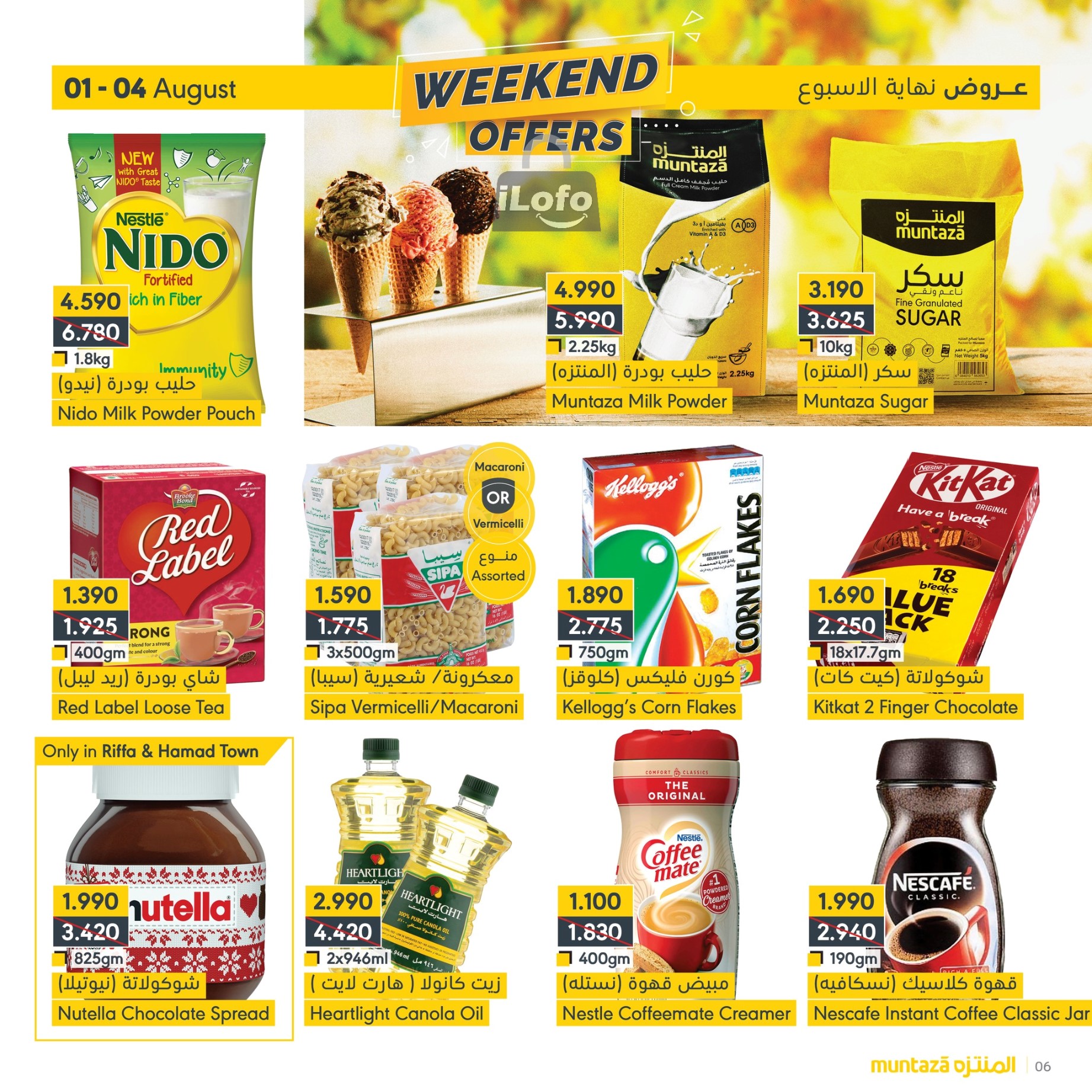 Page 6 at Weekend Offers at almuntazah Market Bahrain