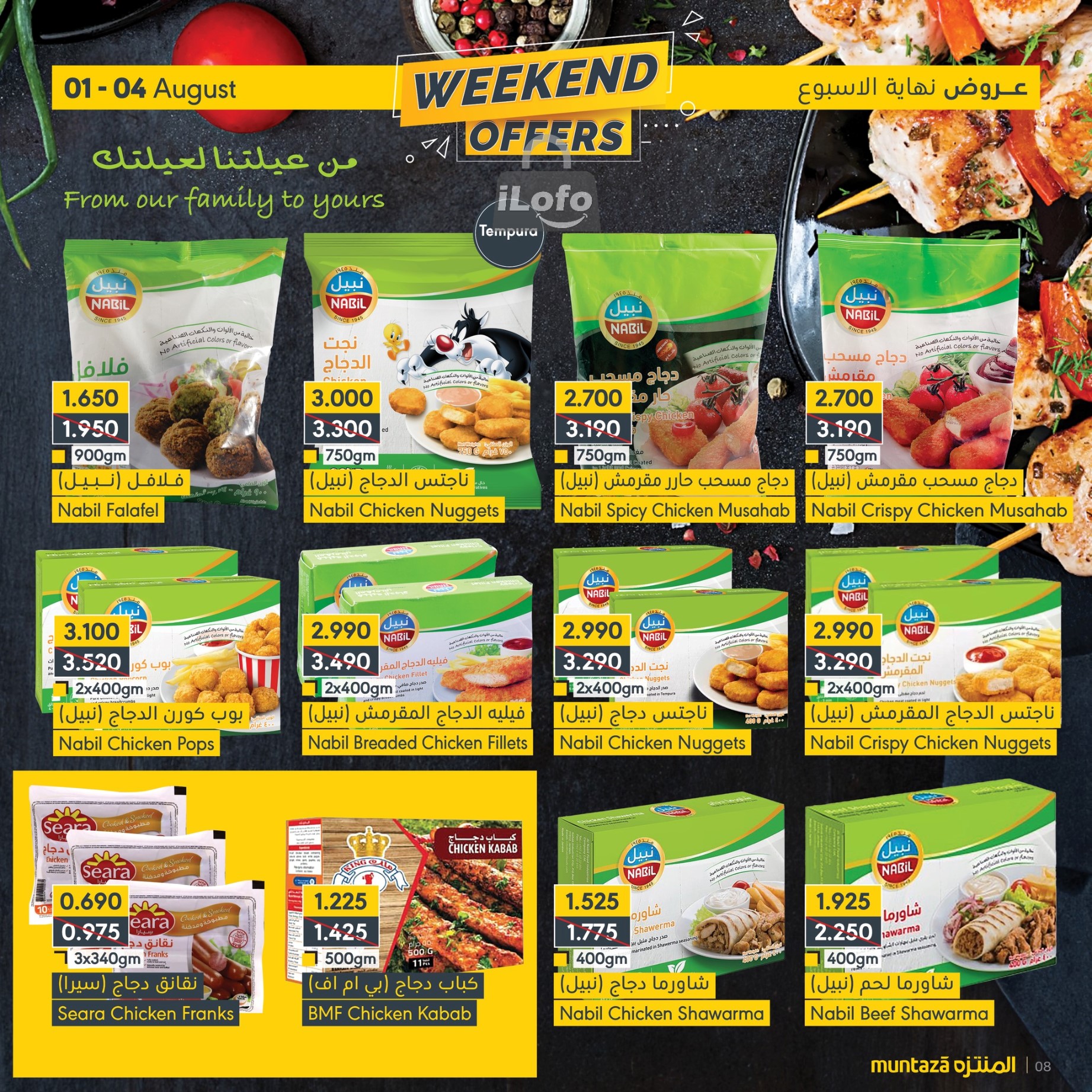 Page 8 at Weekend Offers at almuntazah Market Bahrain