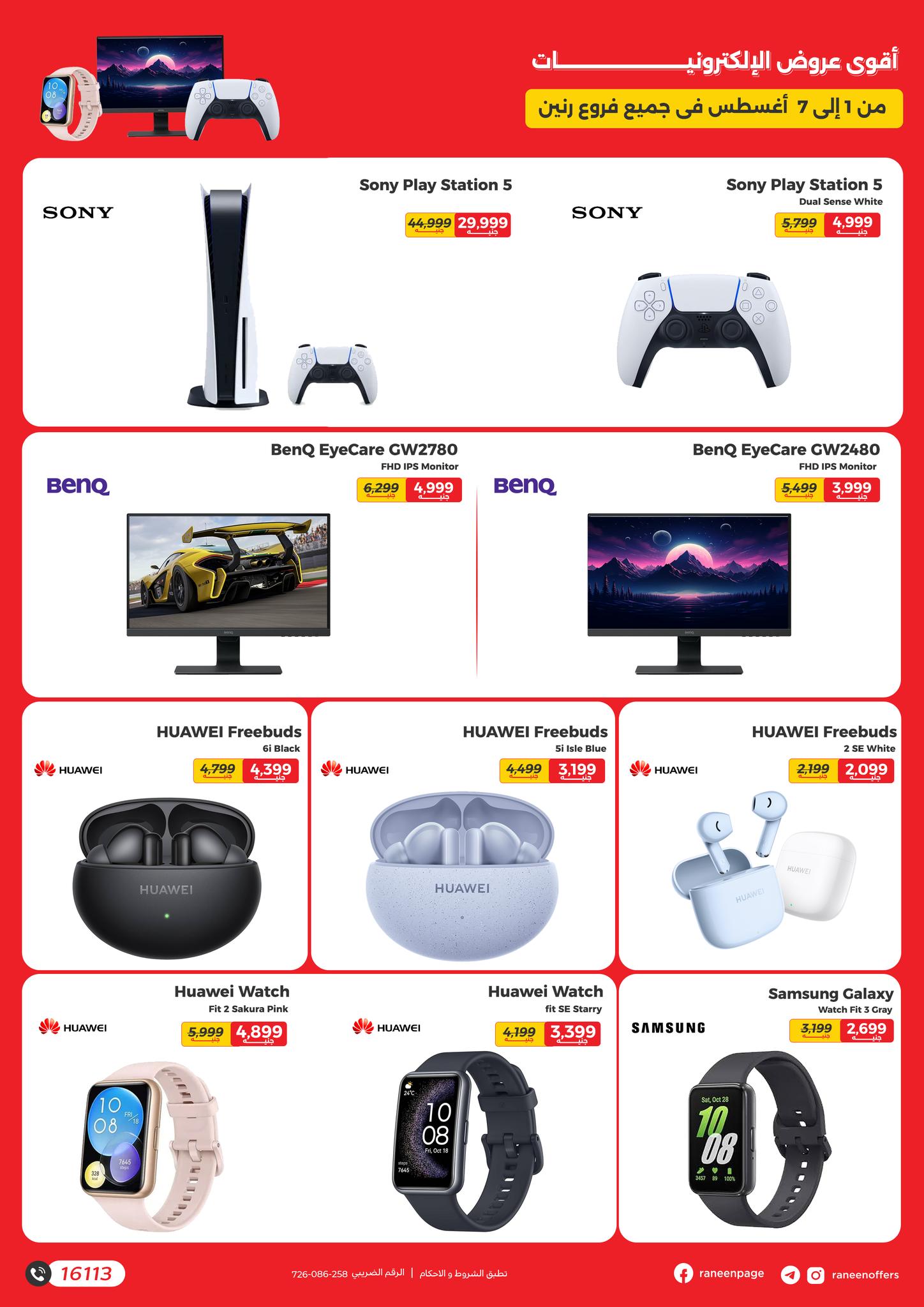 Page 2 at Mobiles and Accessories Offers at Raneen