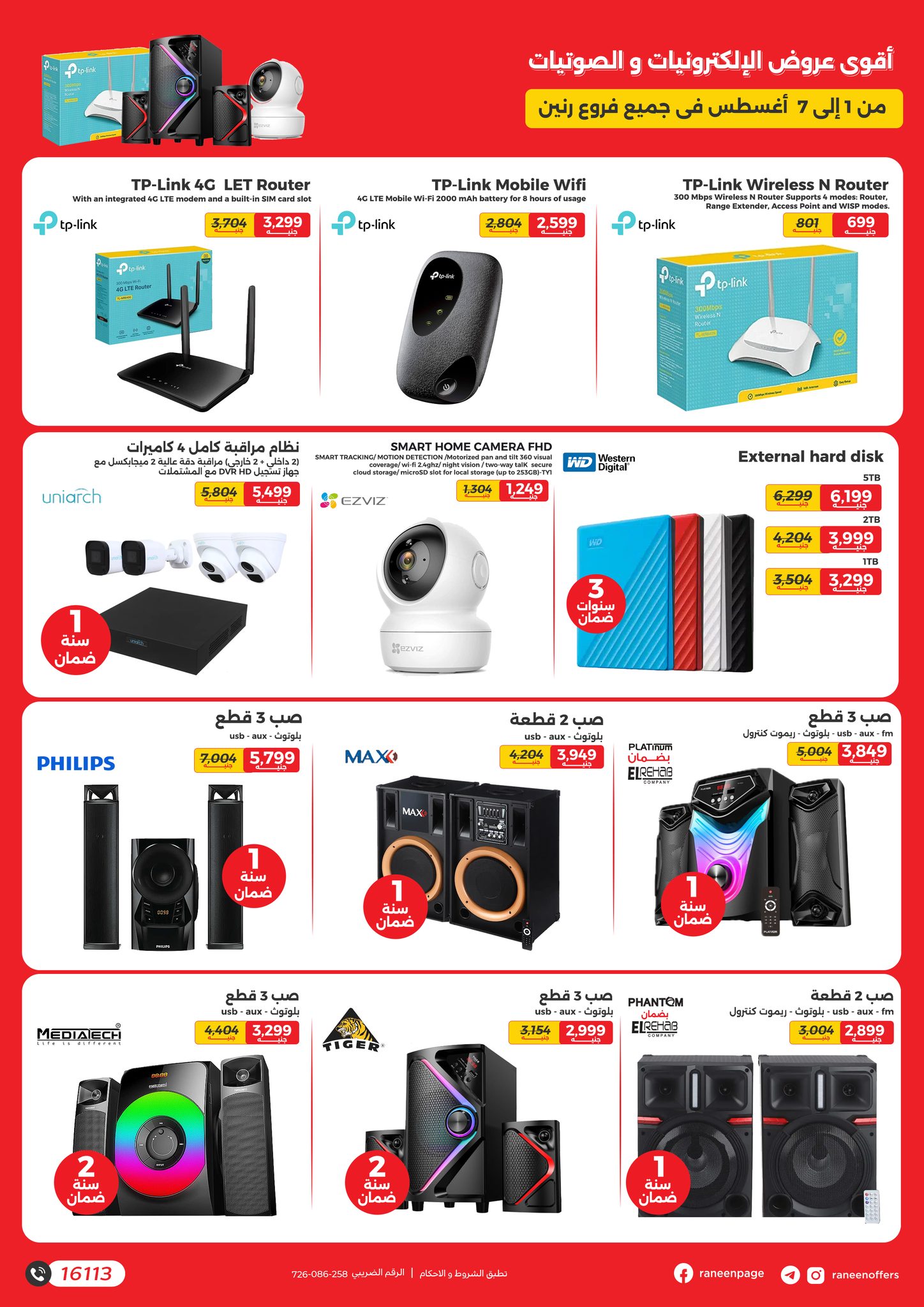 Page 6 at Mobiles and Accessories Offers at Raneen