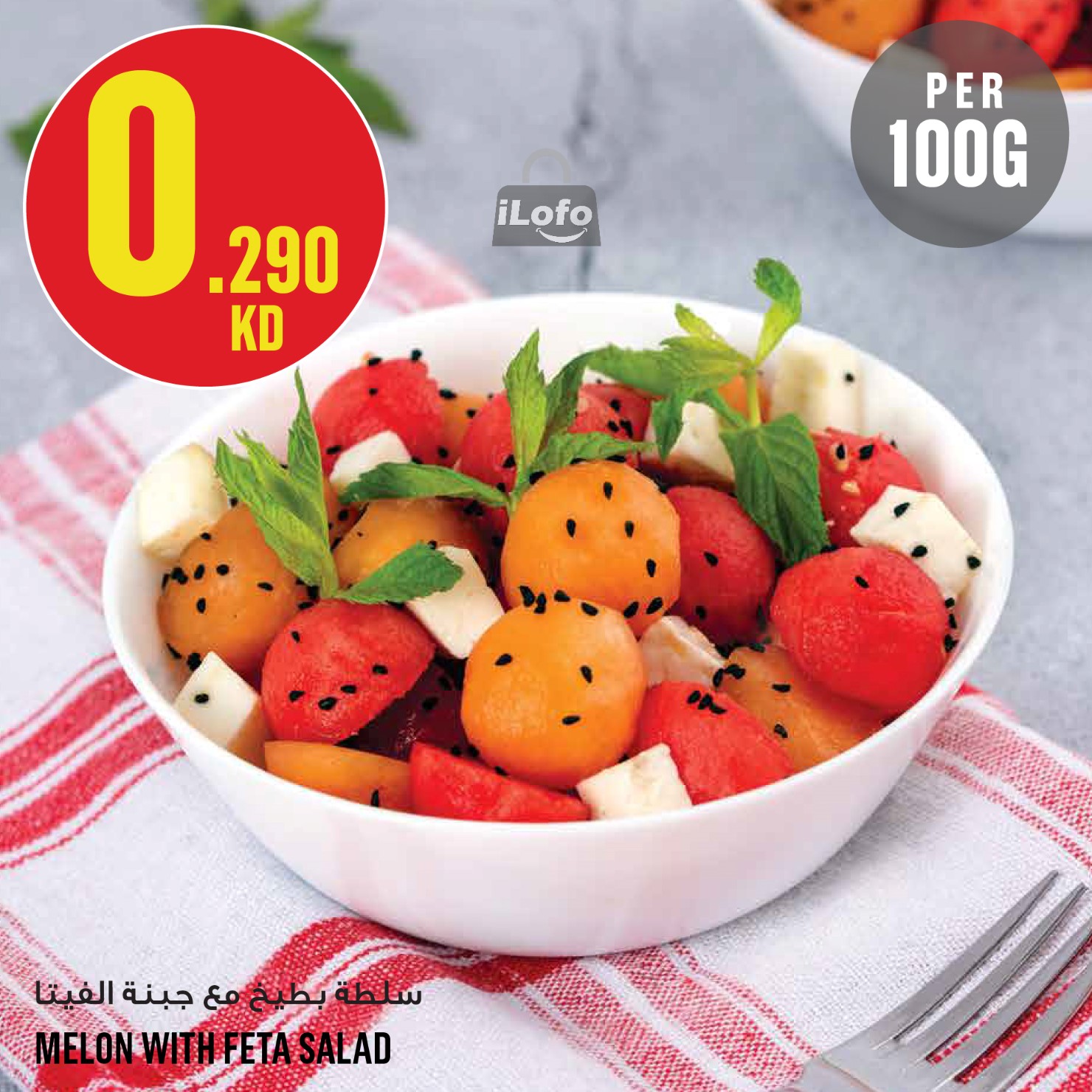 Page 10 at Weekly Offers at Monoprix Kuwait