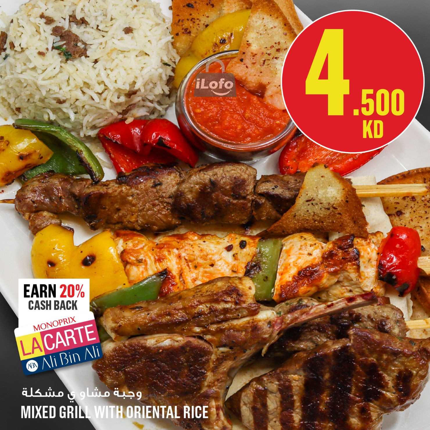 Page 16 at Weekly Offers at Monoprix Kuwait