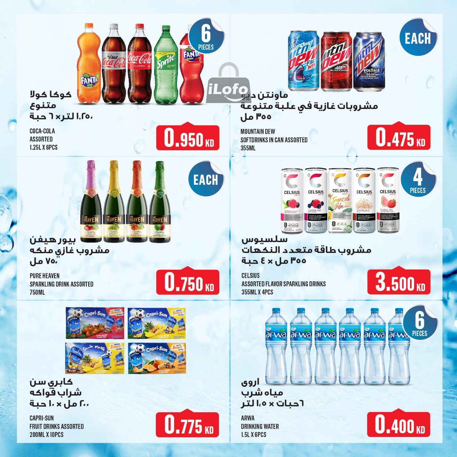 Page 18 at Weekly Offers at Monoprix Kuwait