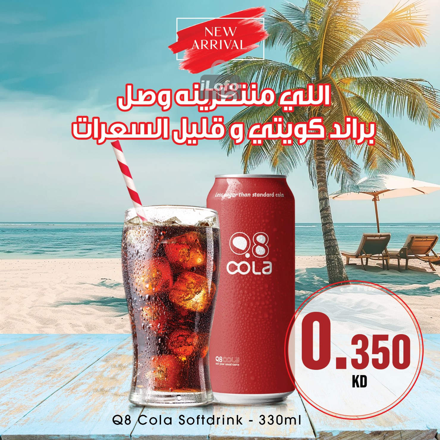 Page 19 at Weekly Offers at Monoprix Kuwait