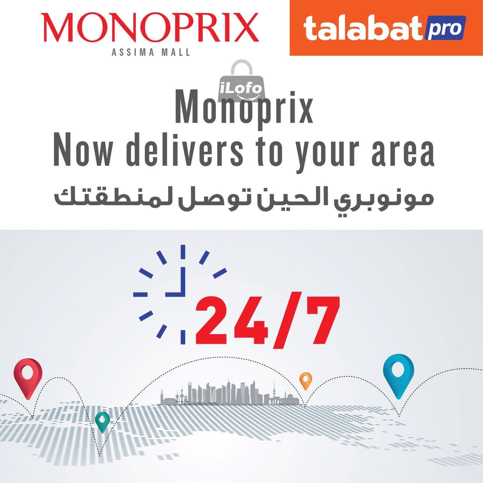 Page 2 at Weekly Offers at Monoprix Kuwait