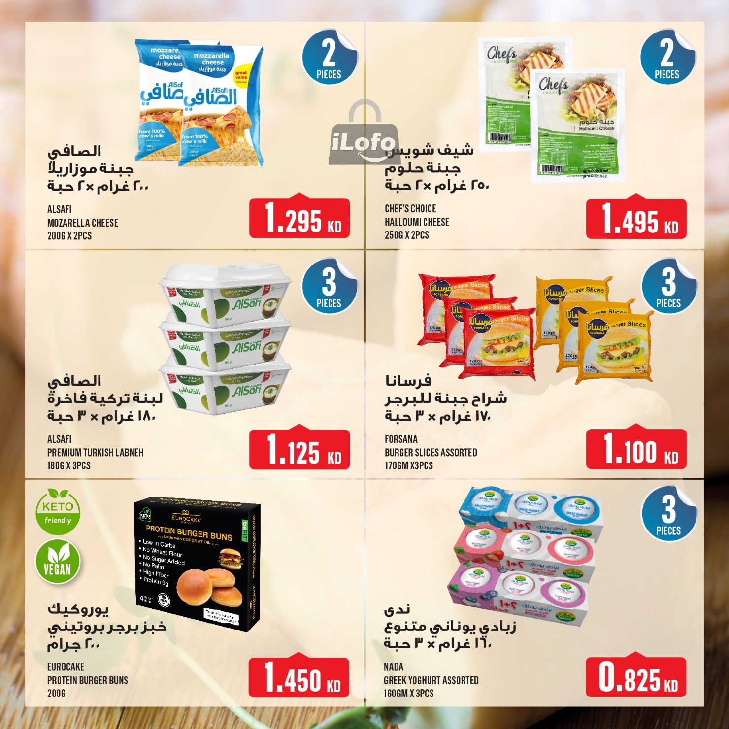 Page 21 at Weekly Offers at Monoprix Kuwait