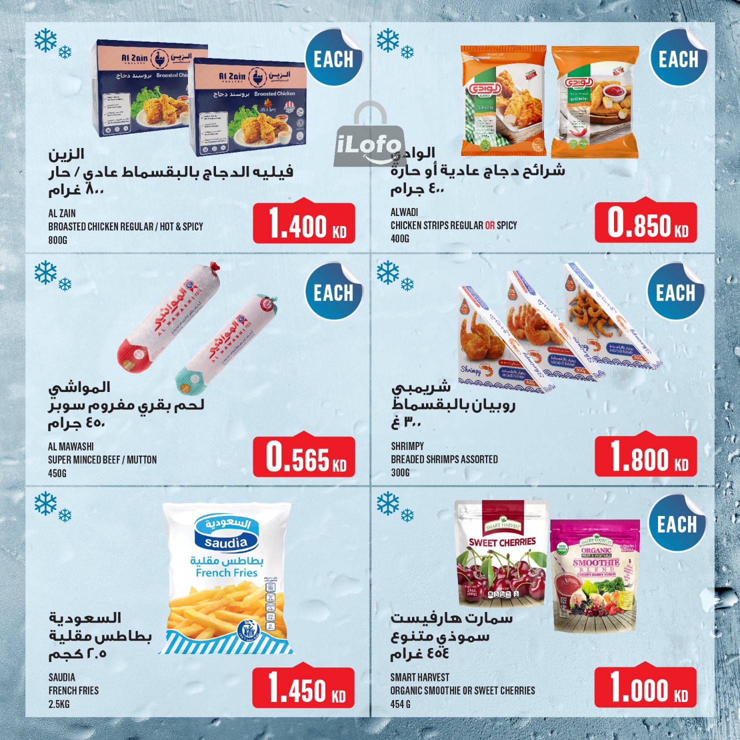 Page 22 at Weekly Offers at Monoprix Kuwait