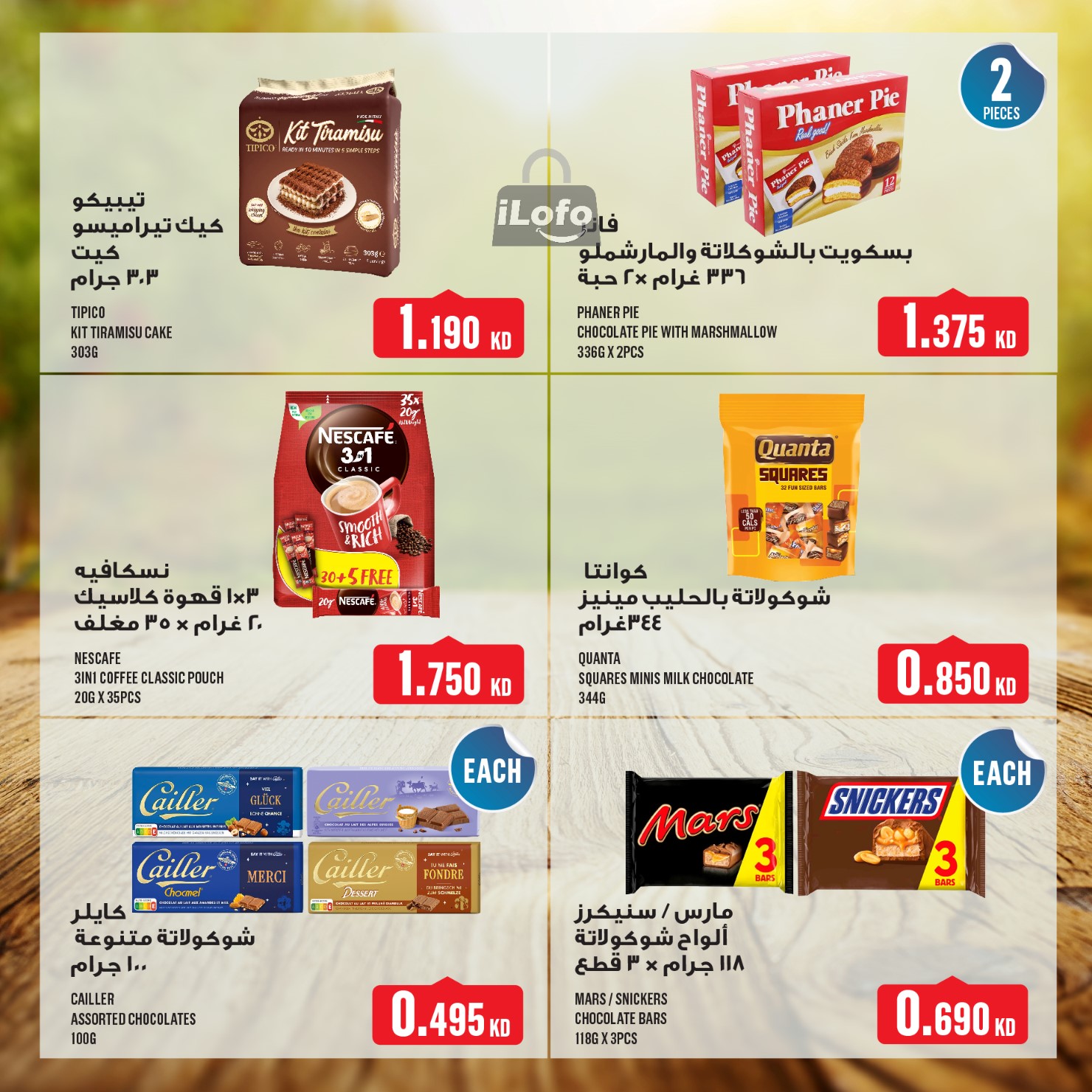 Page 25 at Weekly Offers at Monoprix Kuwait