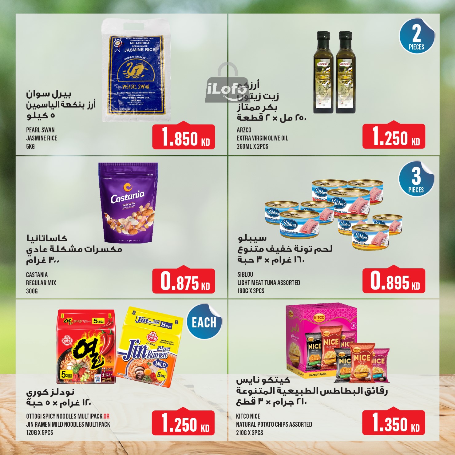 Page 27 at Weekly Offers at Monoprix Kuwait