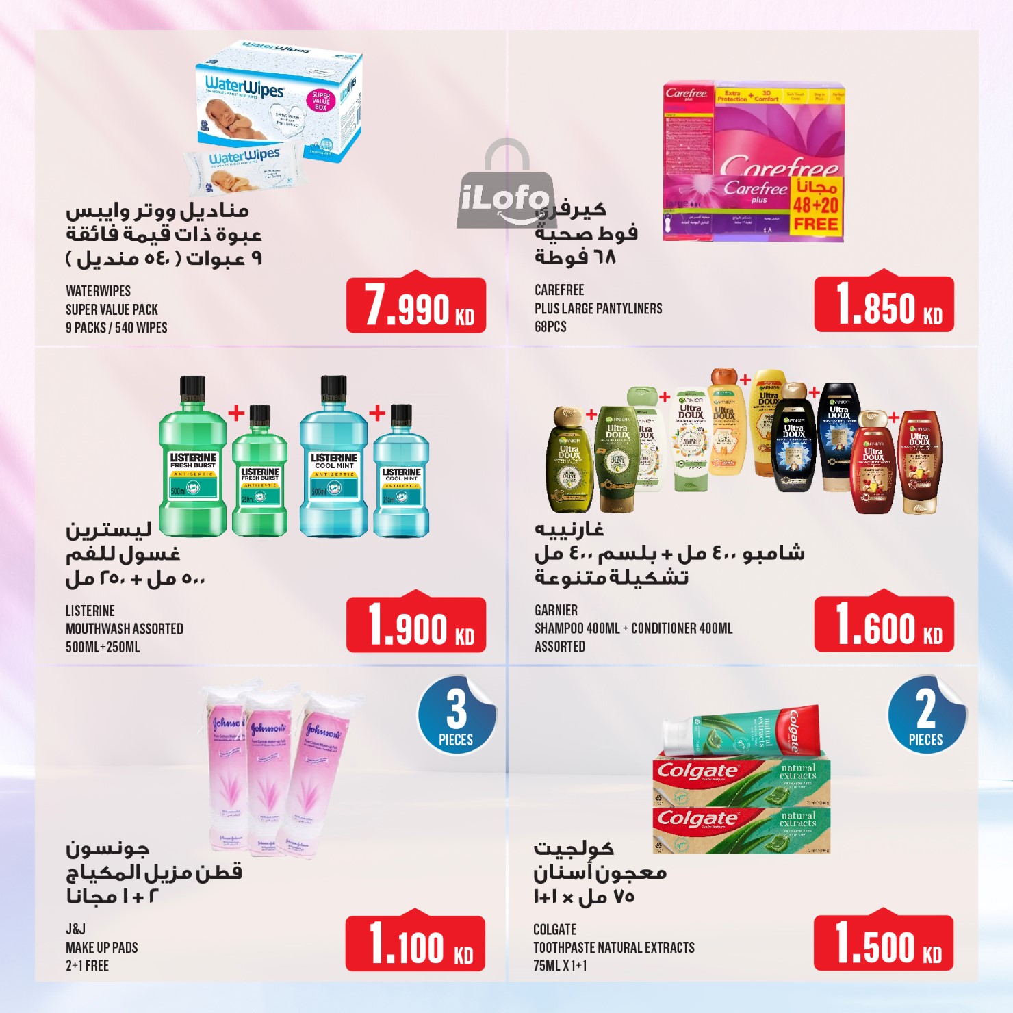 Page 30 at Weekly Offers at Monoprix Kuwait