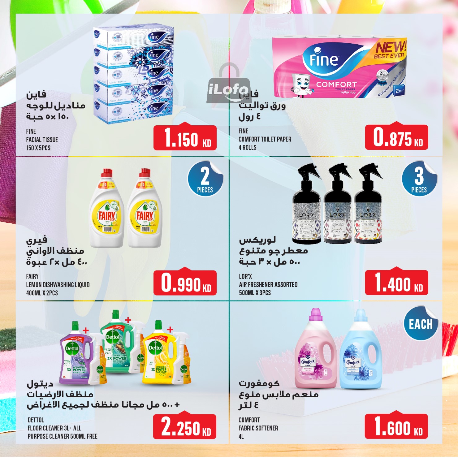 Page 31 at Weekly Offers at Monoprix Kuwait