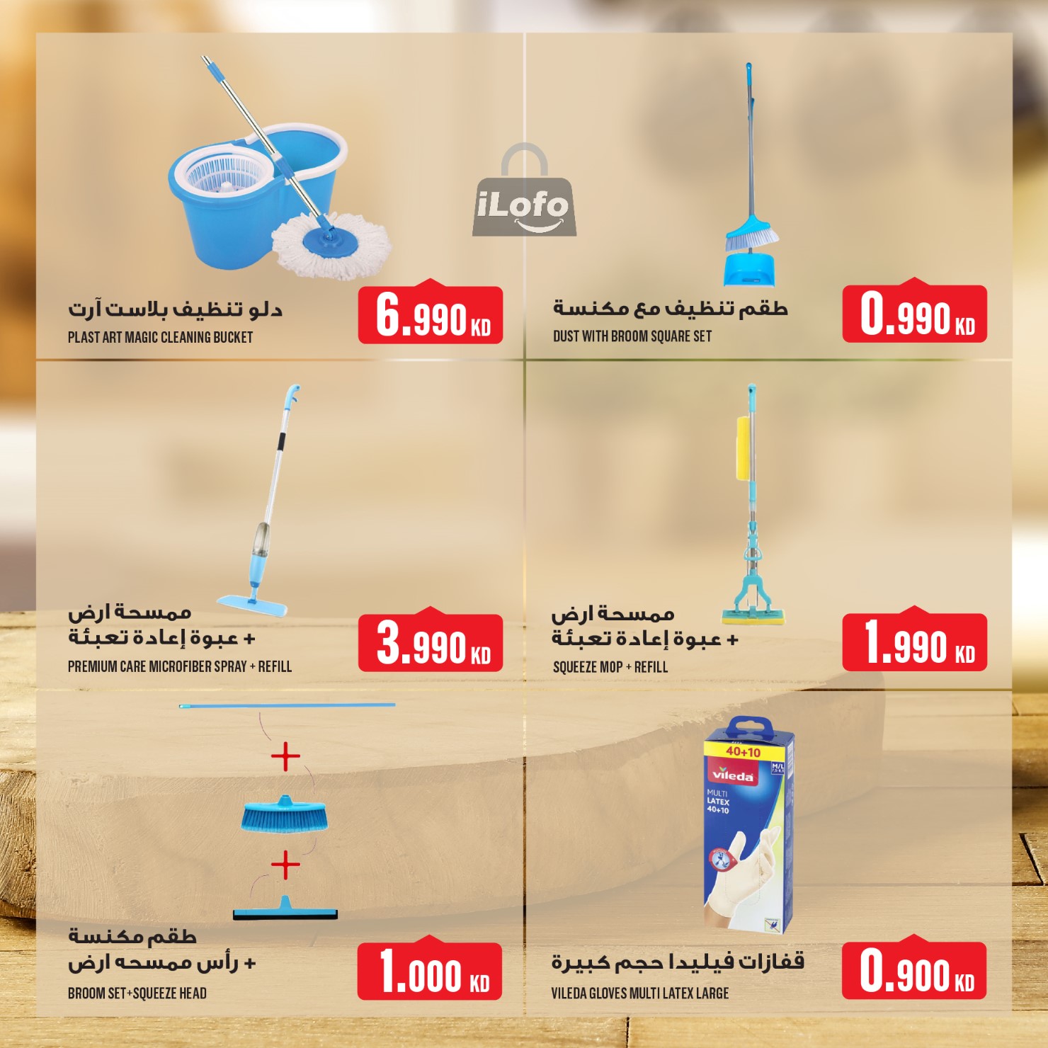 Page 34 at Weekly Offers at Monoprix Kuwait