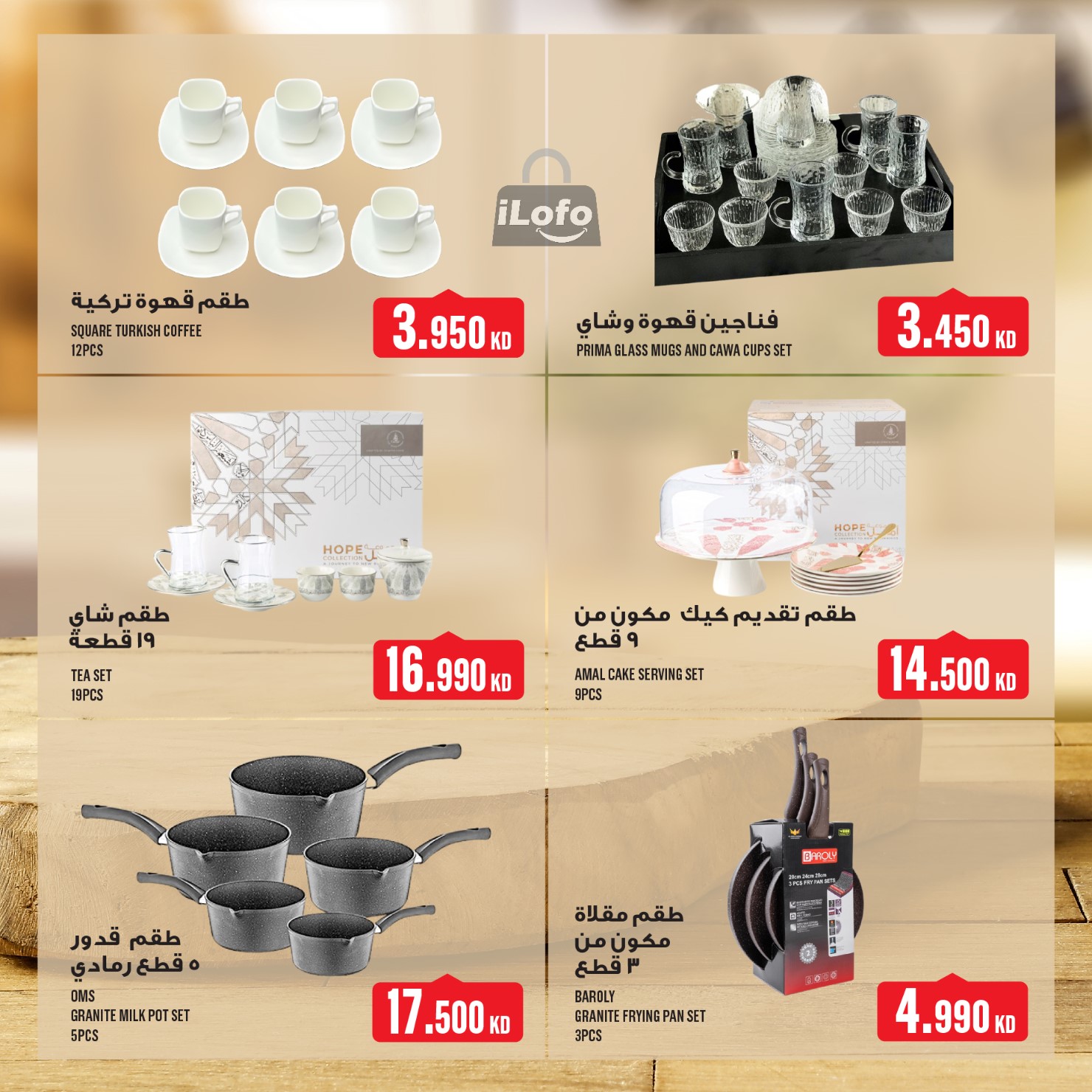 Page 36 at Weekly Offers at Monoprix Kuwait