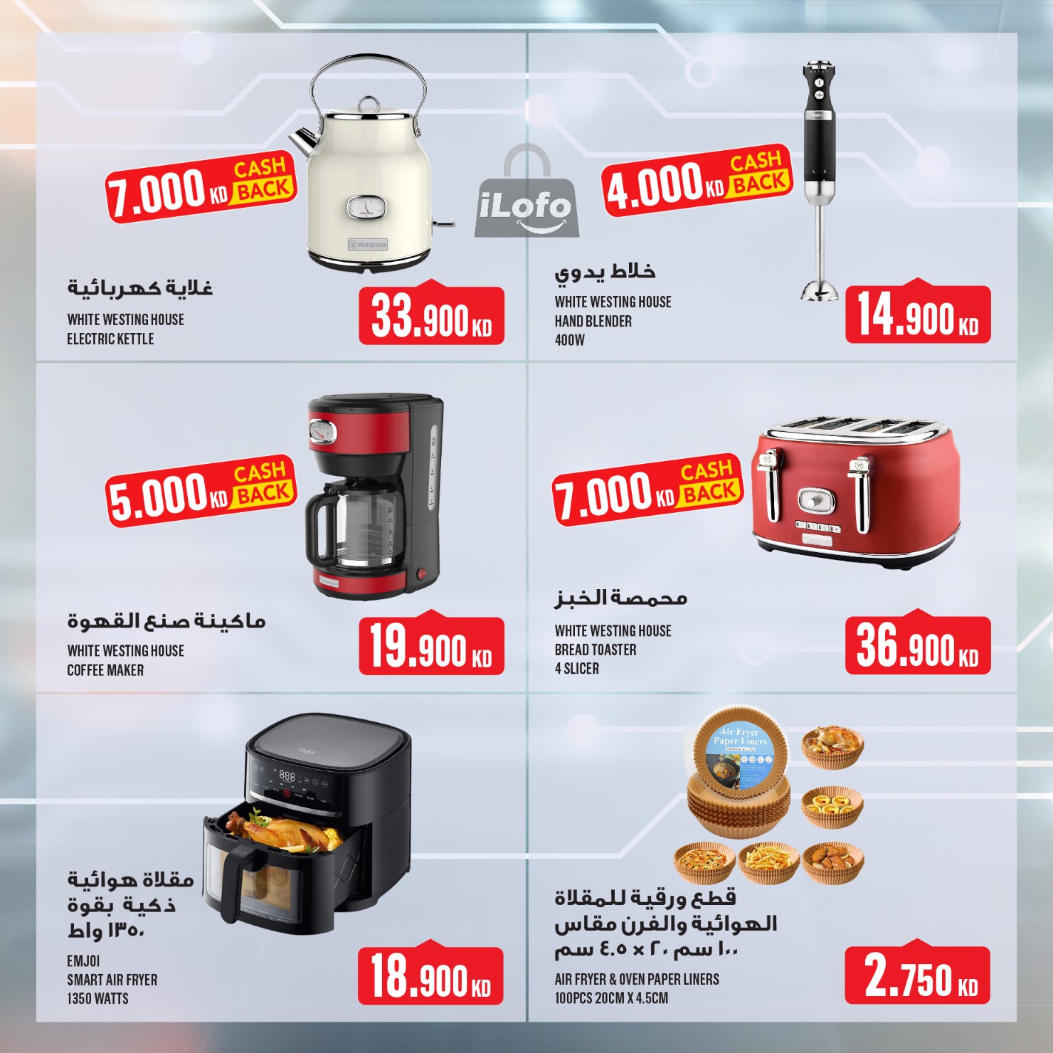 Page 37 at Weekly Offers at Monoprix Kuwait