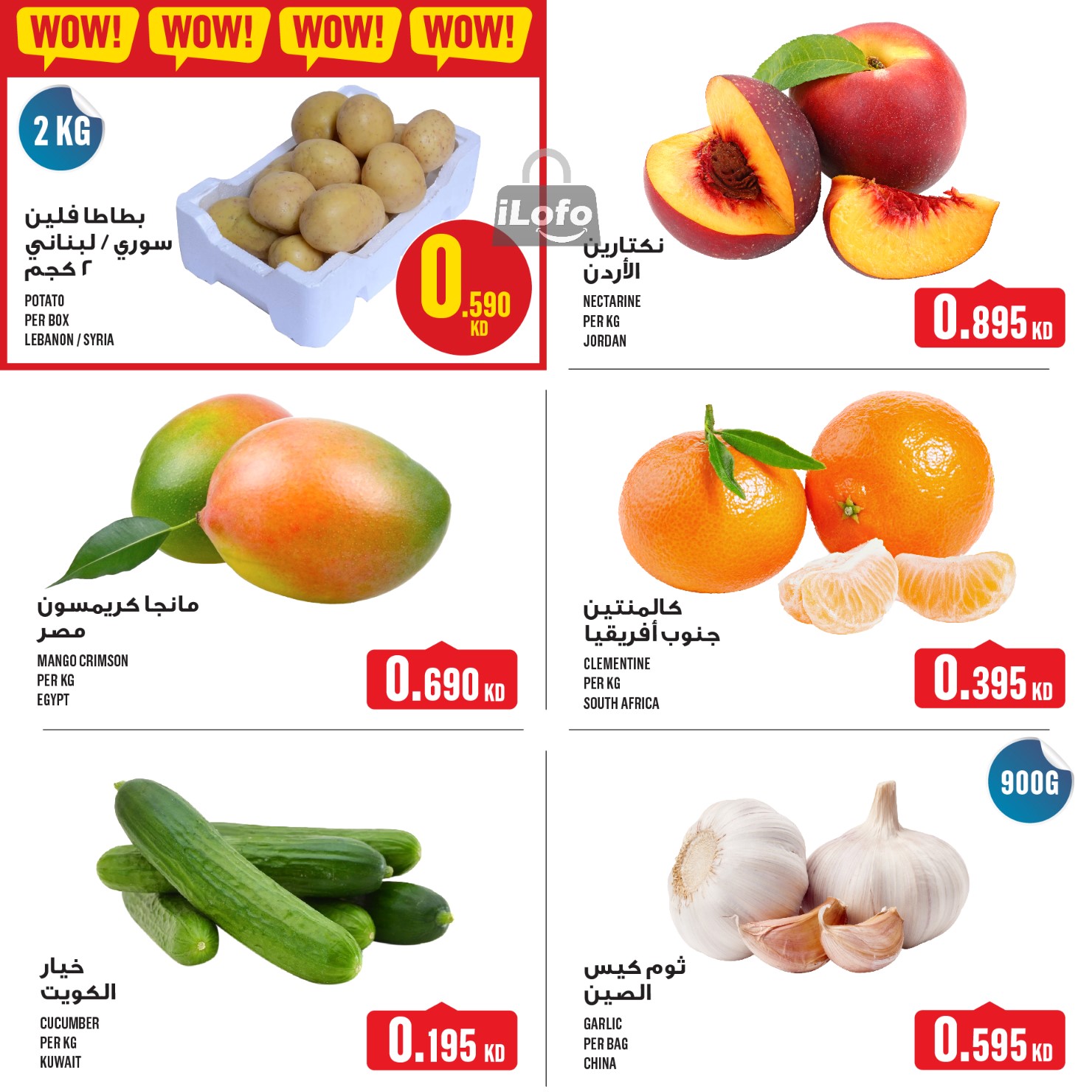 Page 5 at Weekly Offers at Monoprix Kuwait