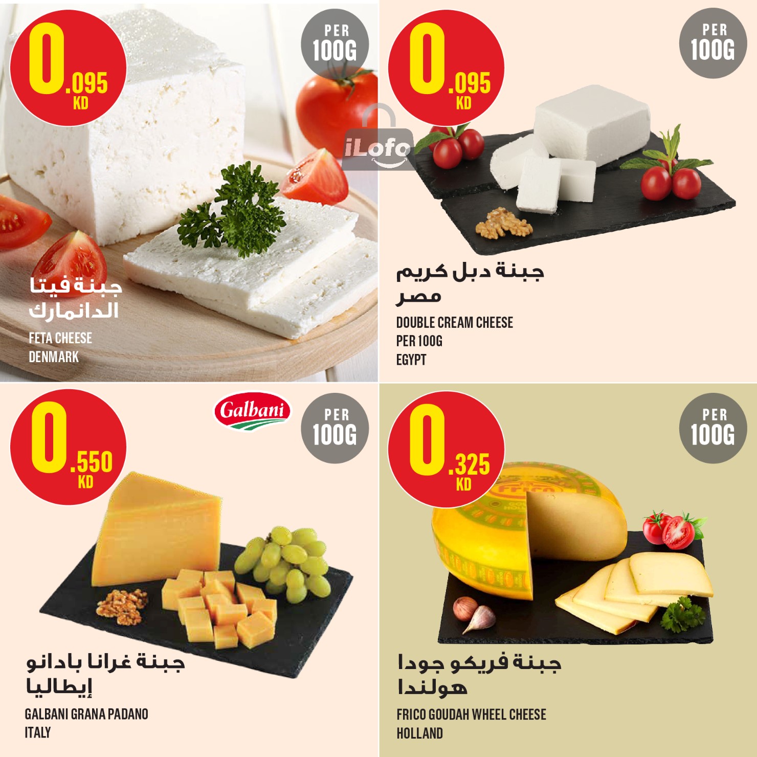 Page 8 at Weekly Offers at Monoprix Kuwait