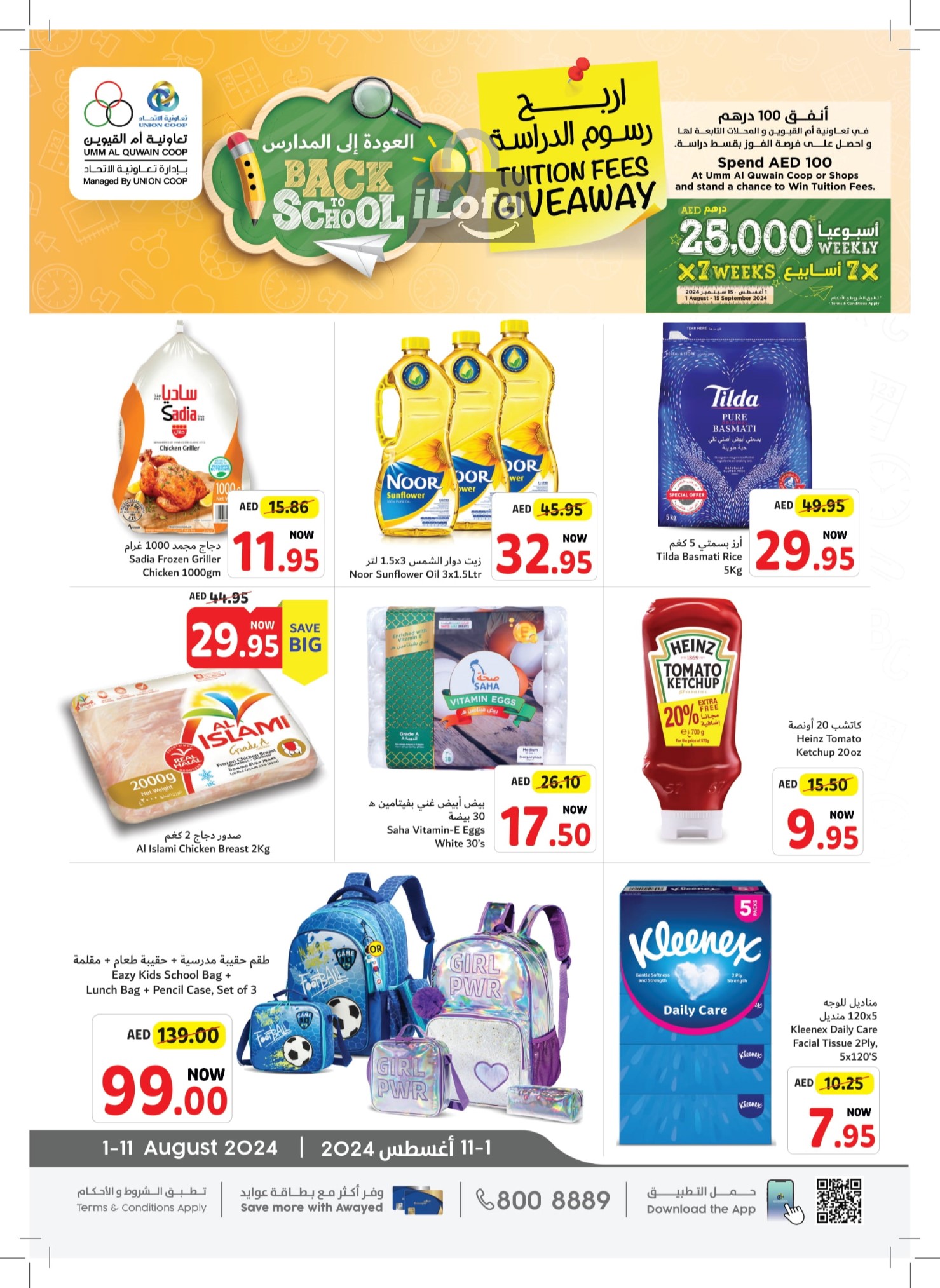 Page 1 at Back to School Deals at Umm Al Quwain Coop UAE