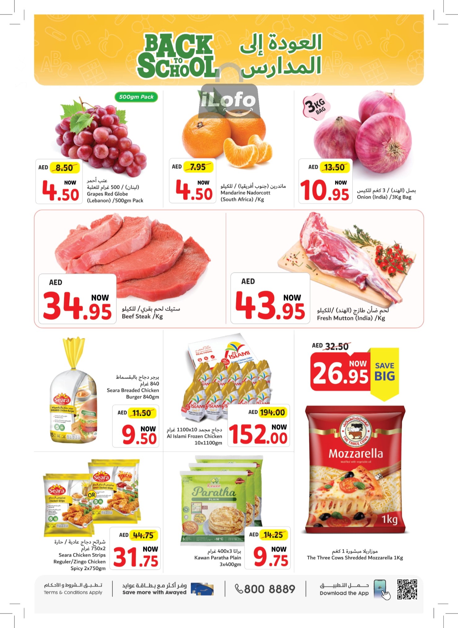 Page 2 at Back to School Deals at Umm Al Quwain Coop UAE