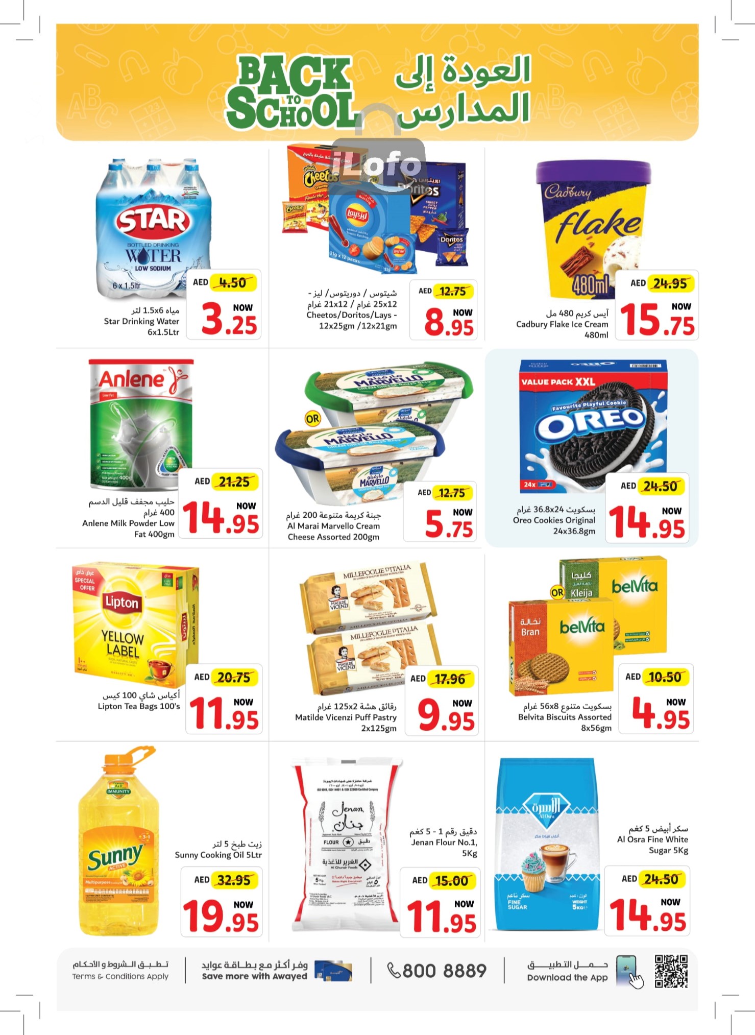 Page 3 at Back to School Deals at Umm Al Quwain Coop UAE