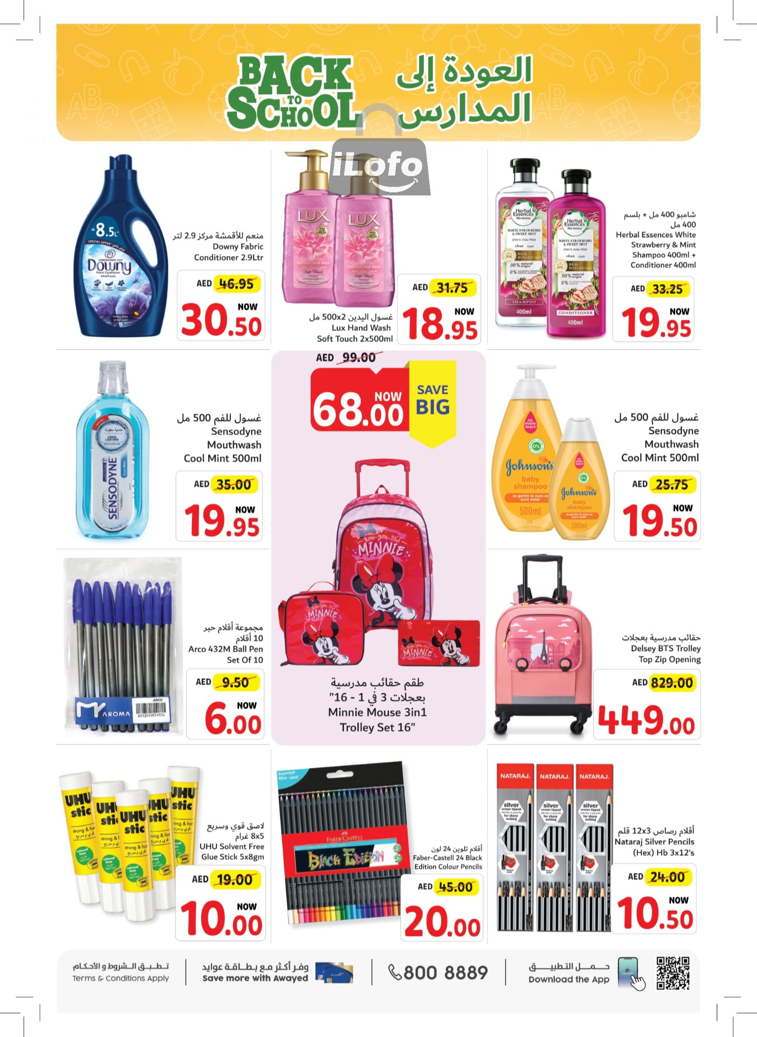 Page 4 at Back to School Deals at Umm Al Quwain Coop UAE