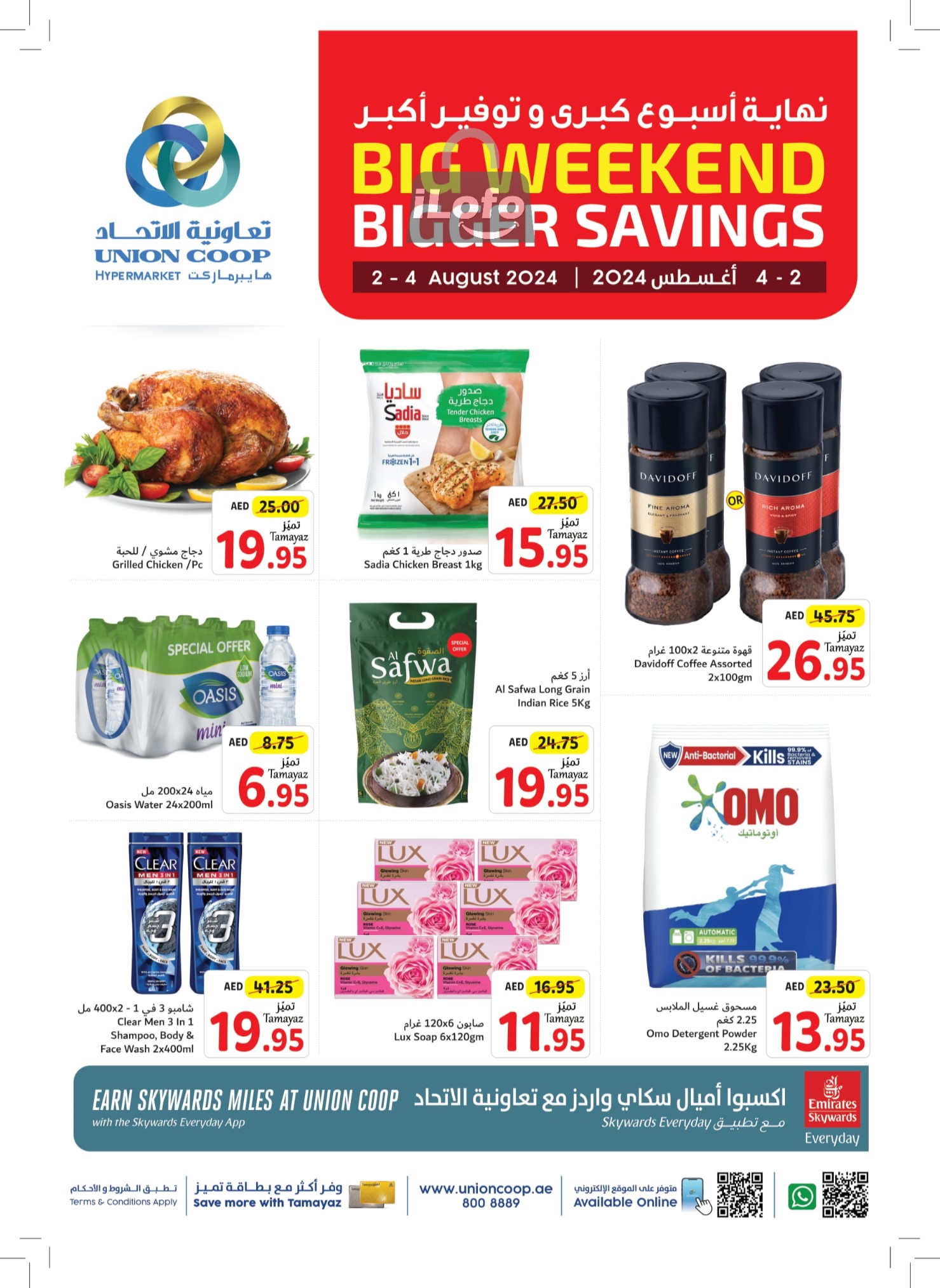 Page 1 at Weekend Deals at Union Coop UAE