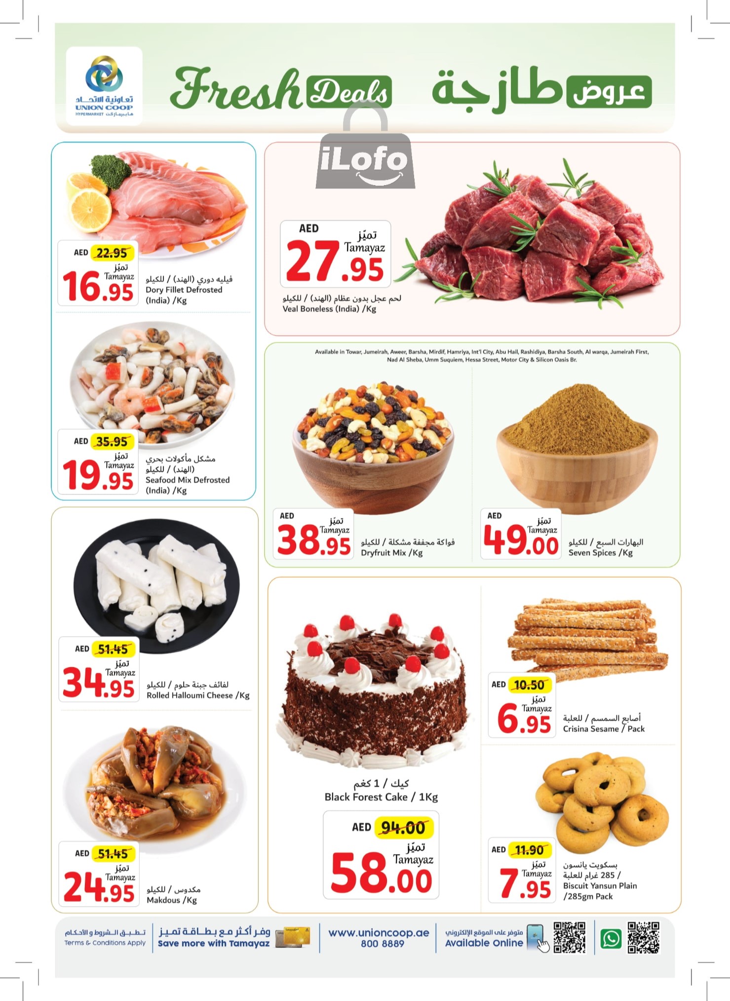 Page 3 at Weekend Deals at Union Coop UAE