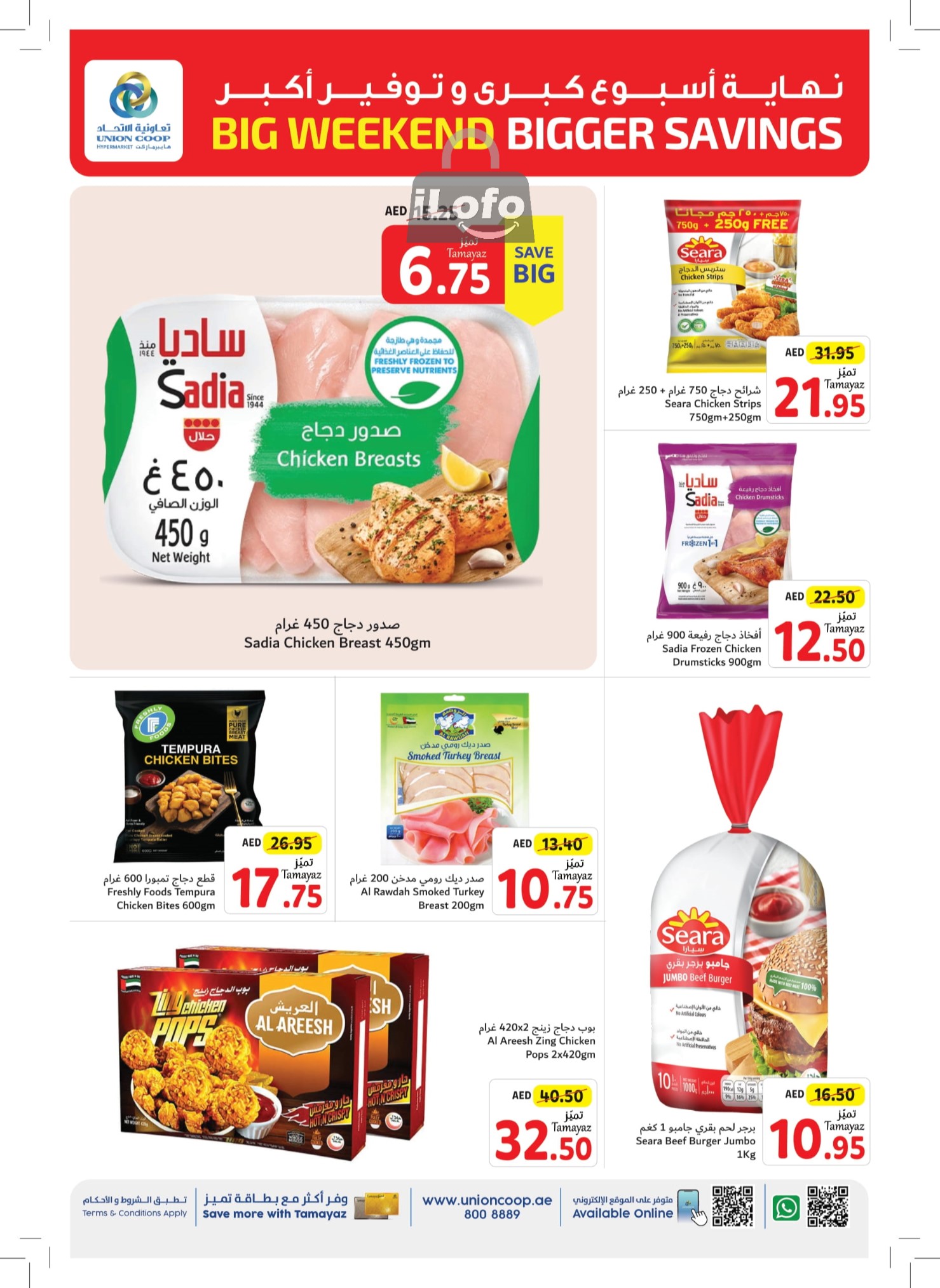 Page 4 at Weekend Deals at Union Coop UAE