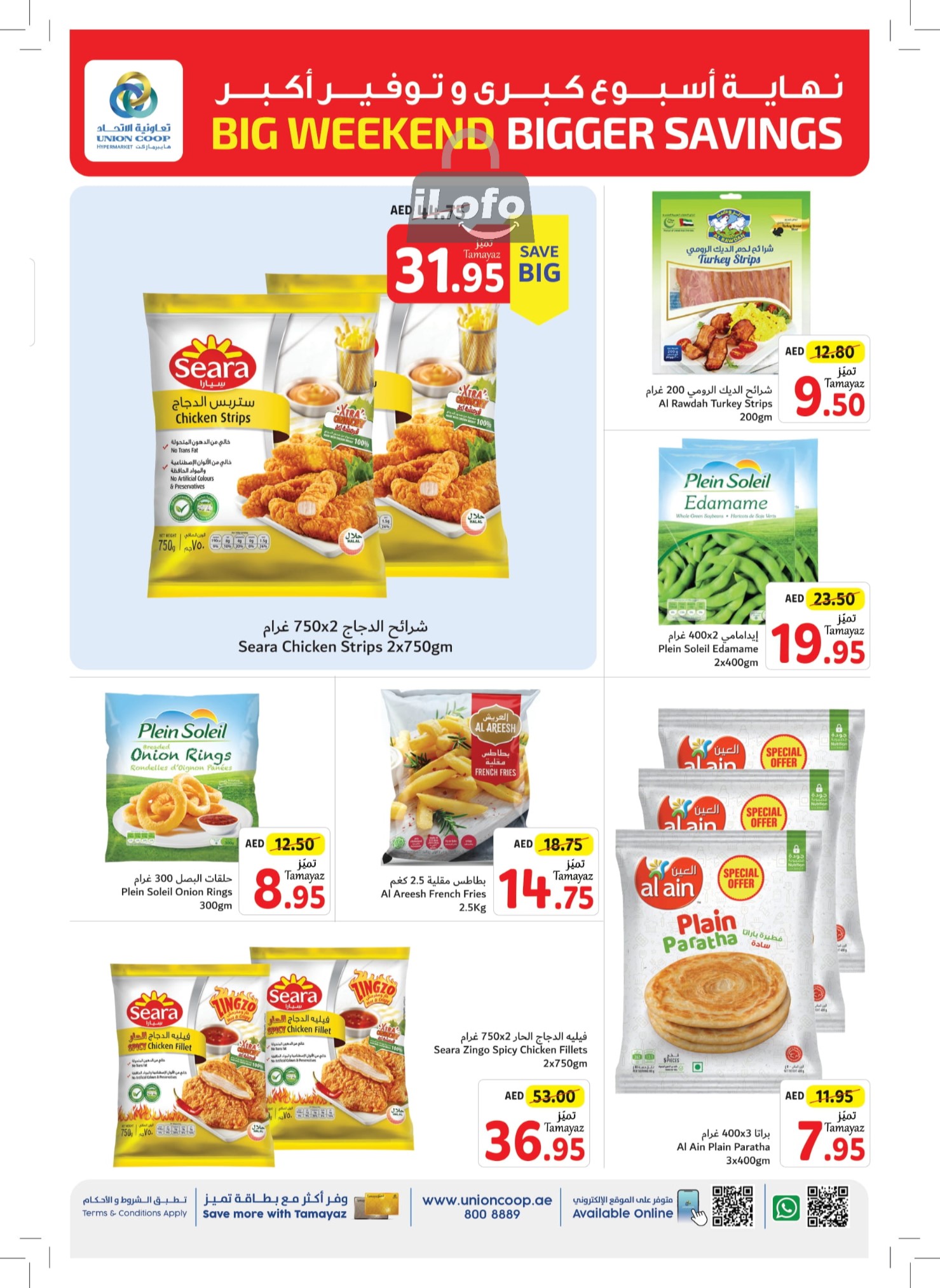 Page 5 at Weekend Deals at Union Coop UAE