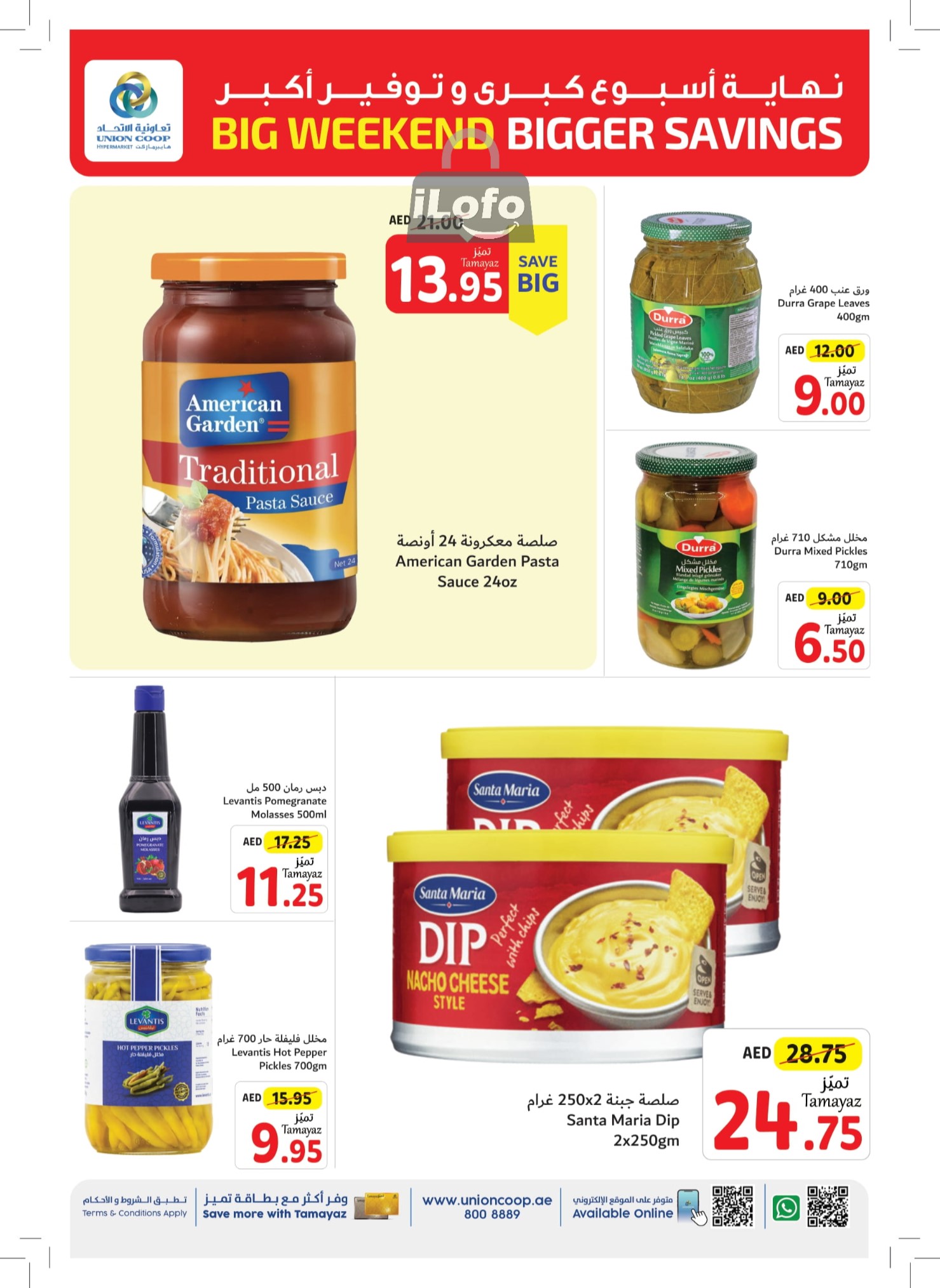 Page 11 at Weekend Deals at Union Coop UAE