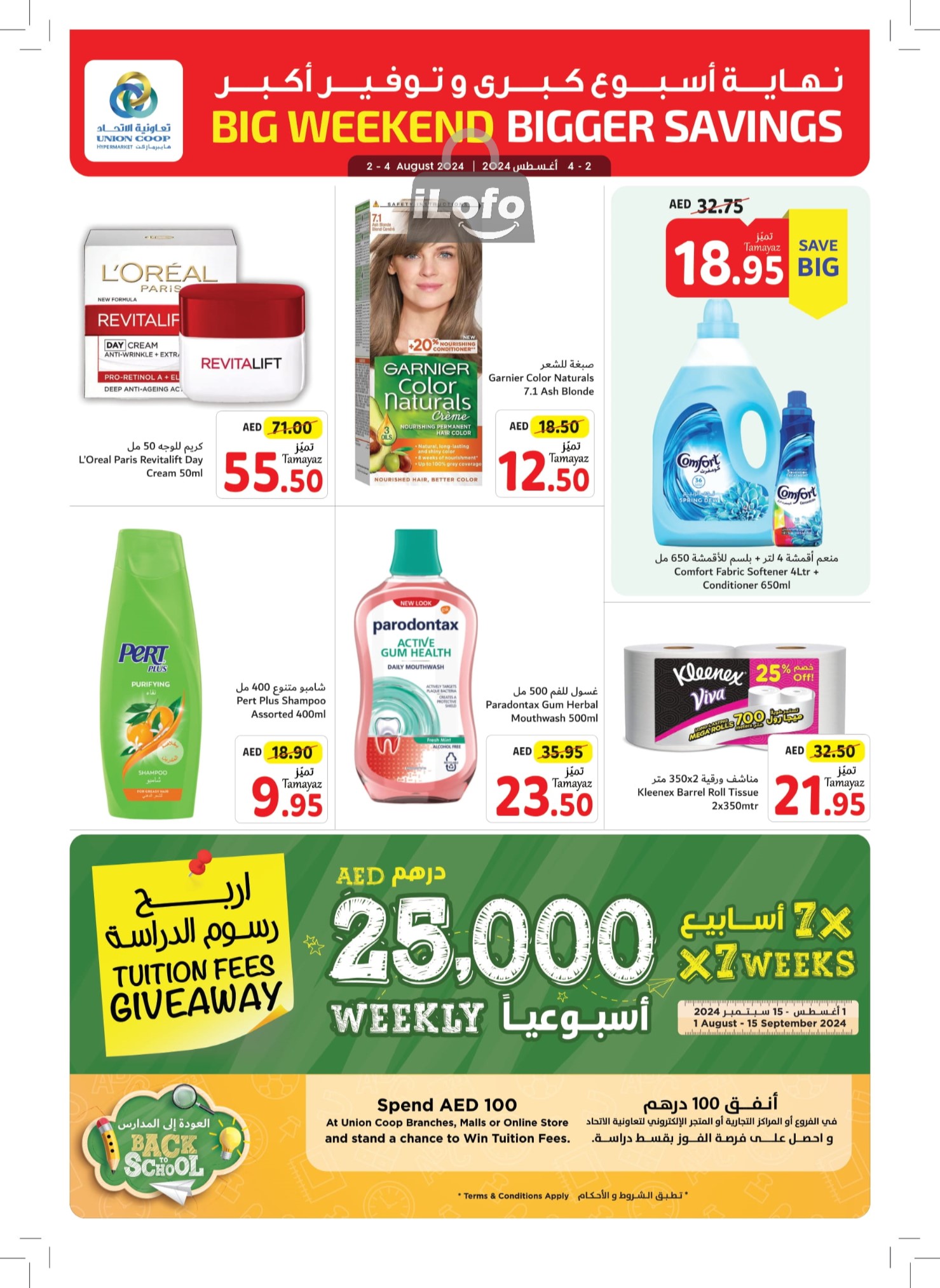 Page 12 at Weekend Deals at Union Coop UAE