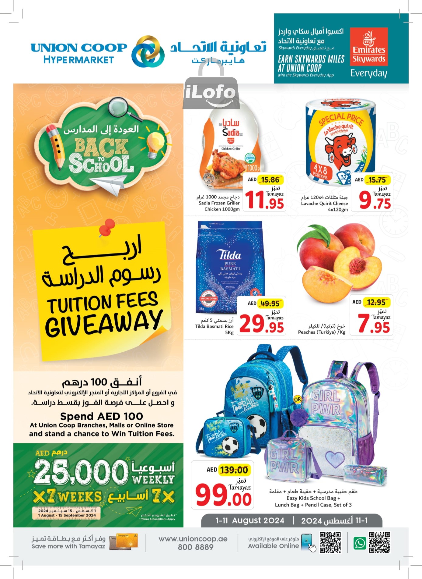 Page 1 at Back to School Deals at Union Coop UAE