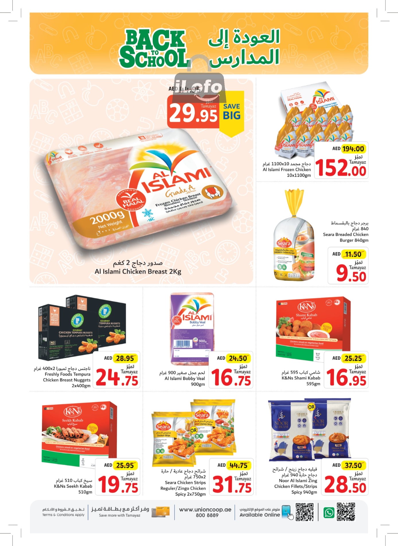 Page 5 at Back to School Deals at Union Coop UAE