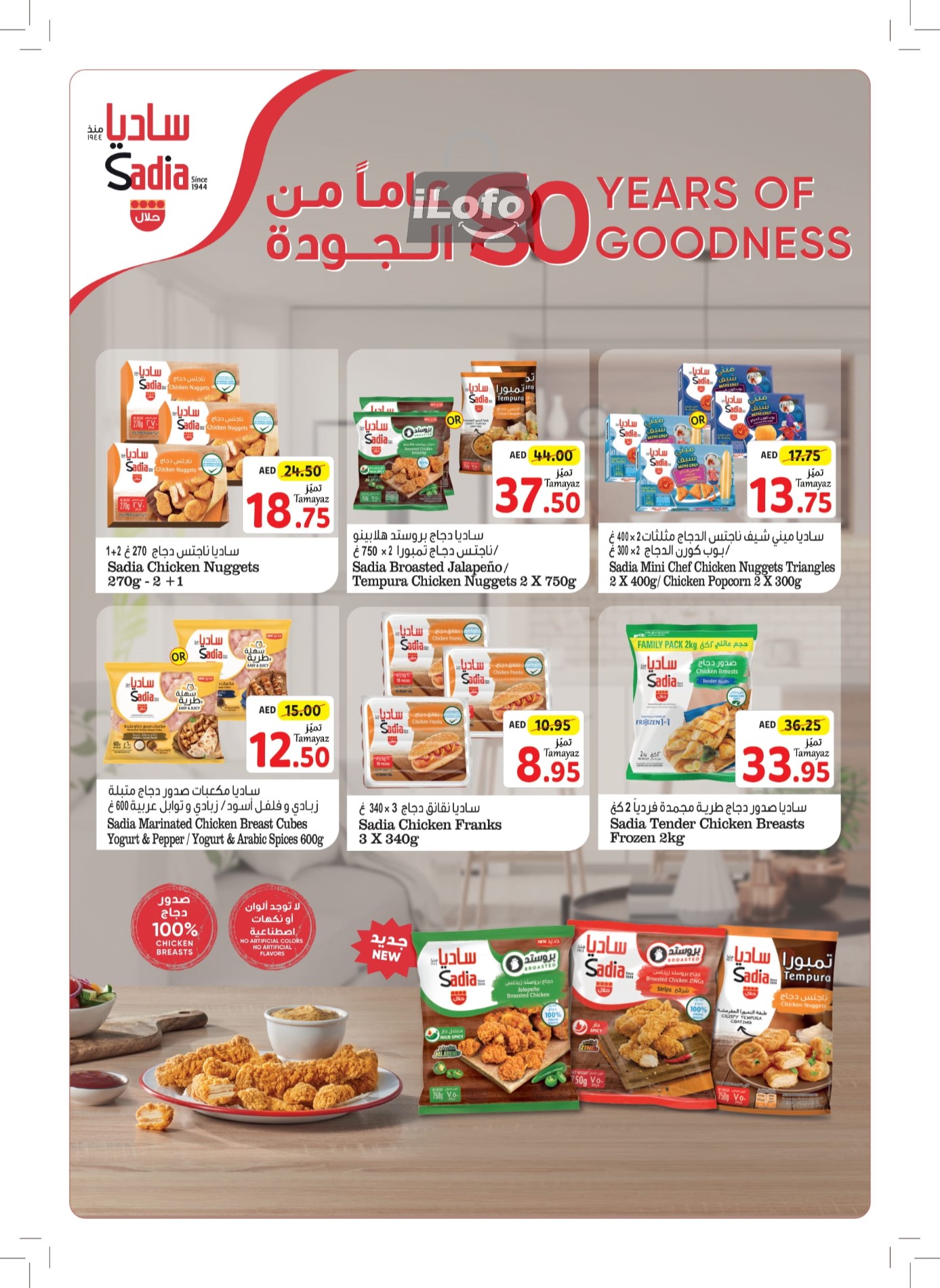 Page 6 at Back to School Deals at Union Coop UAE