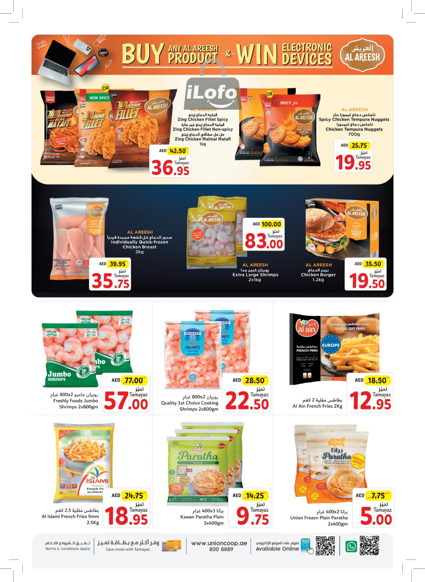 Page 7 at Back to School Deals at Union Coop UAE