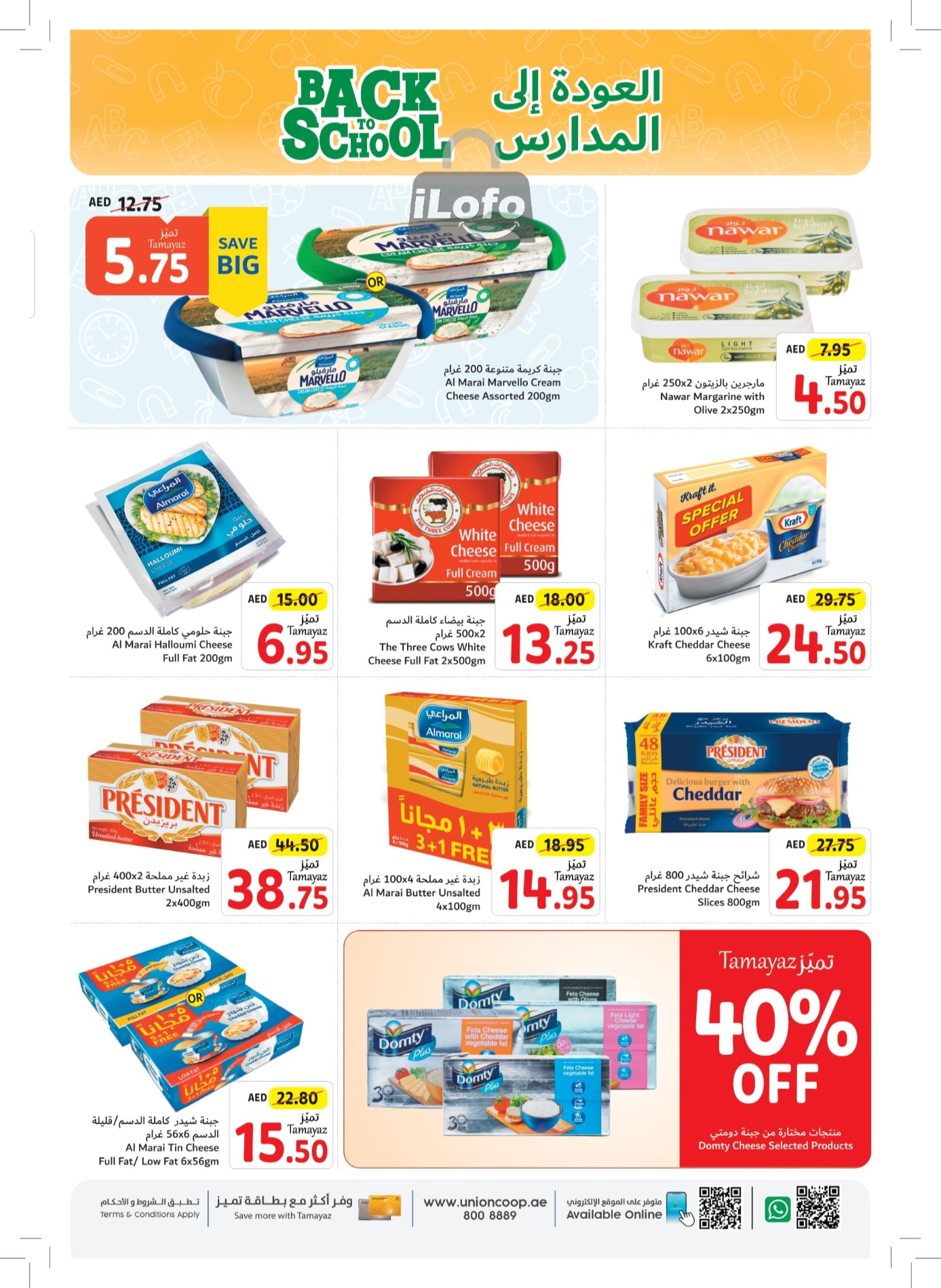 Page 8 at Back to School Deals at Union Coop UAE