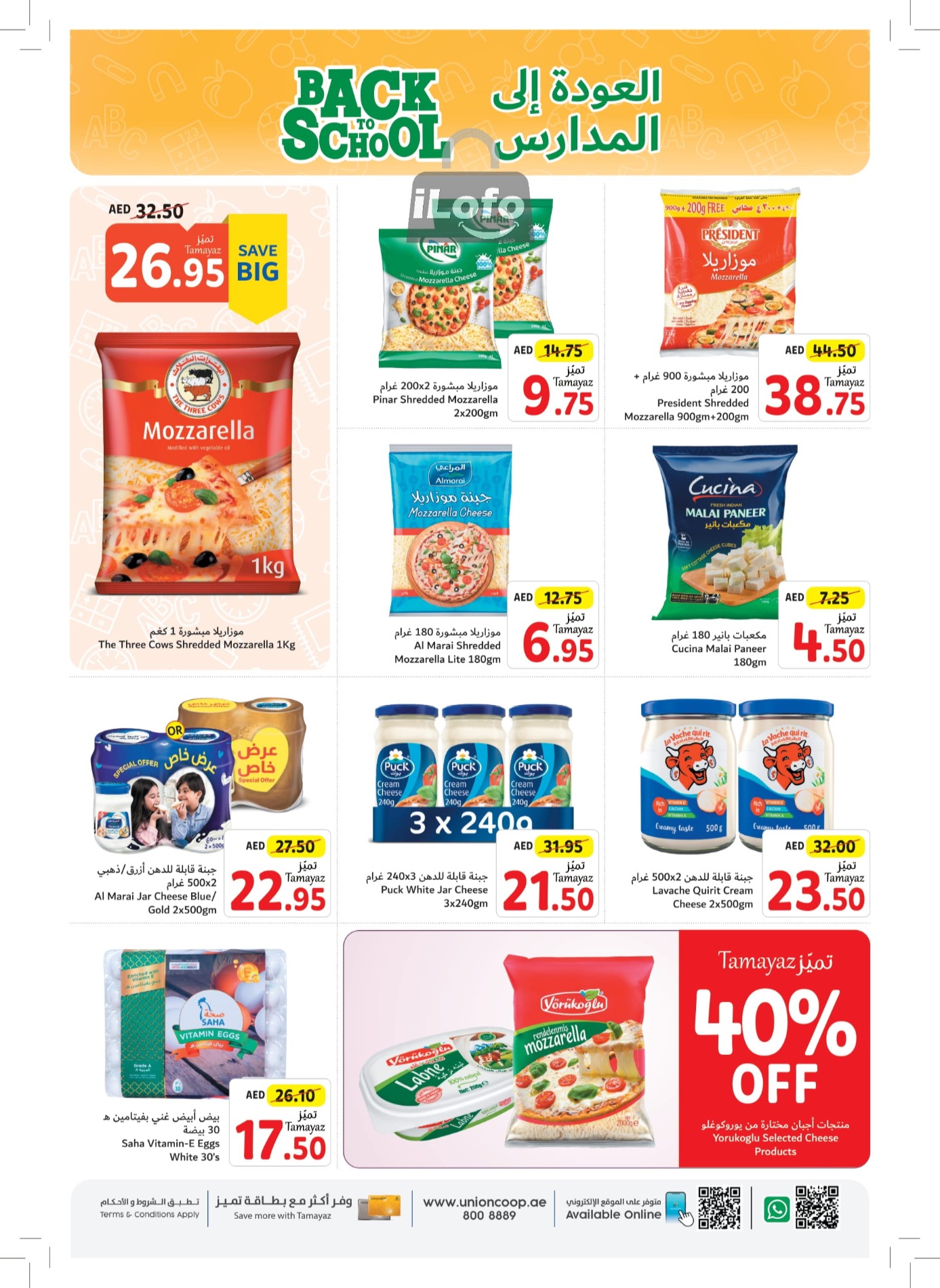 Page 9 at Back to School Deals at Union Coop UAE