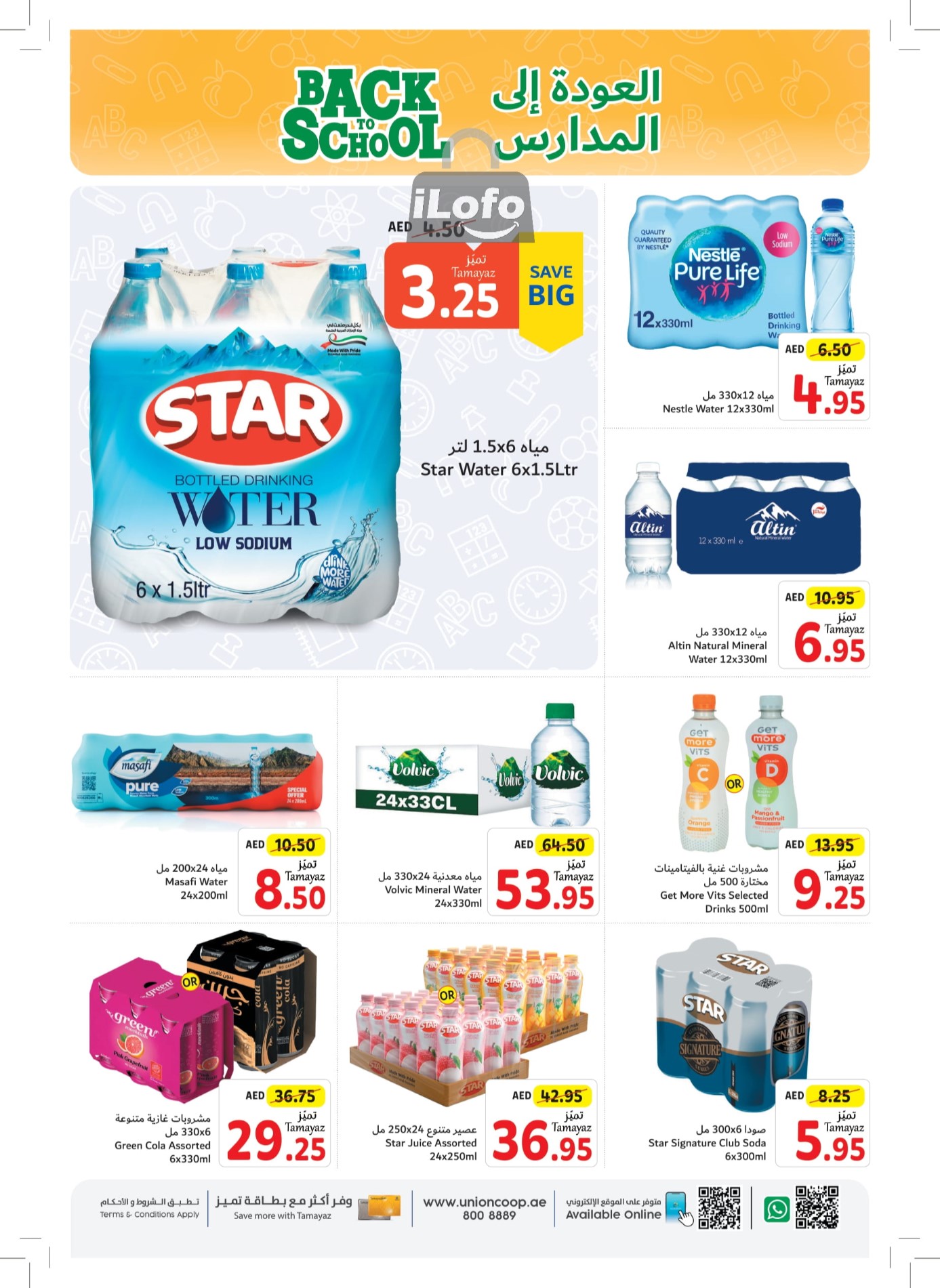 Page 12 at Back to School Deals at Union Coop UAE