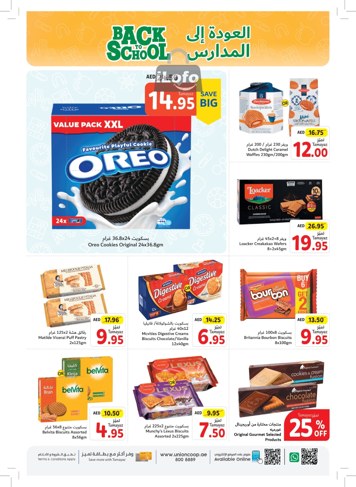 Page 14 at Back to School Deals at Union Coop UAE