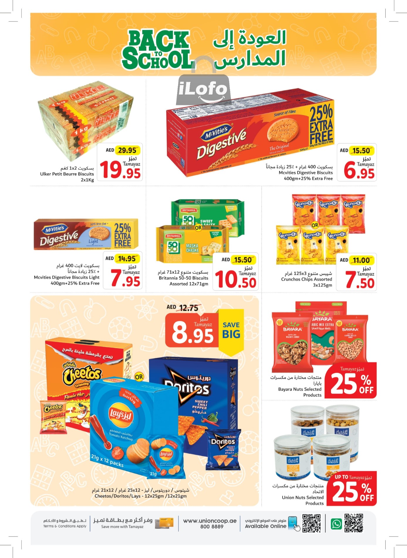 Page 15 at Back to School Deals at Union Coop UAE