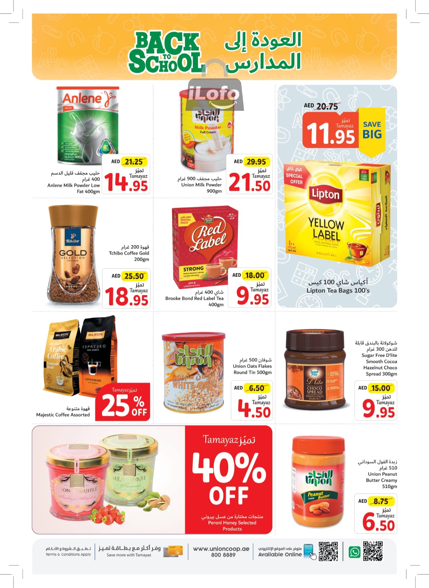 Page 16 at Back to School Deals at Union Coop UAE