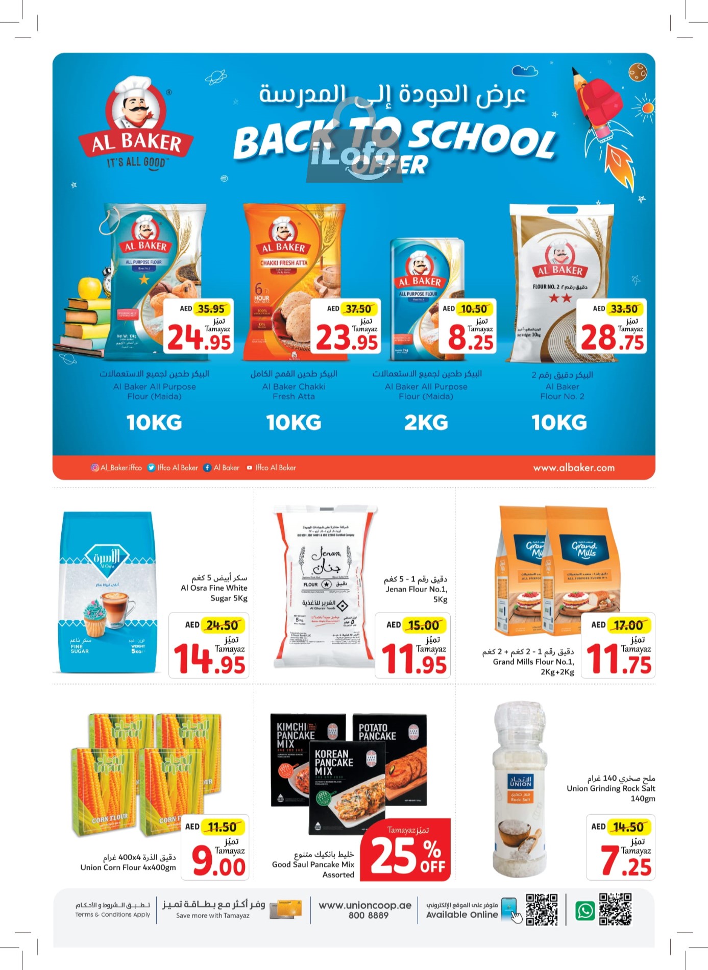 Page 17 at Back to School Deals at Union Coop UAE