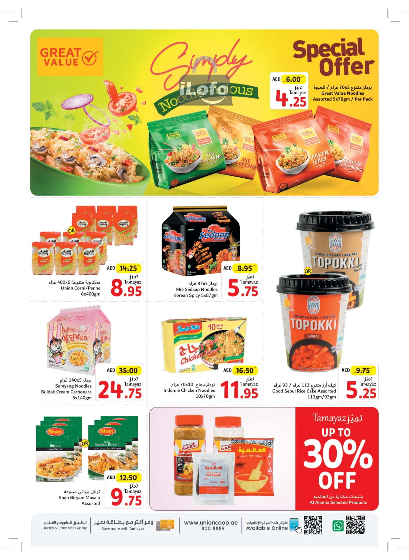 Page 18 at Back to School Deals at Union Coop UAE