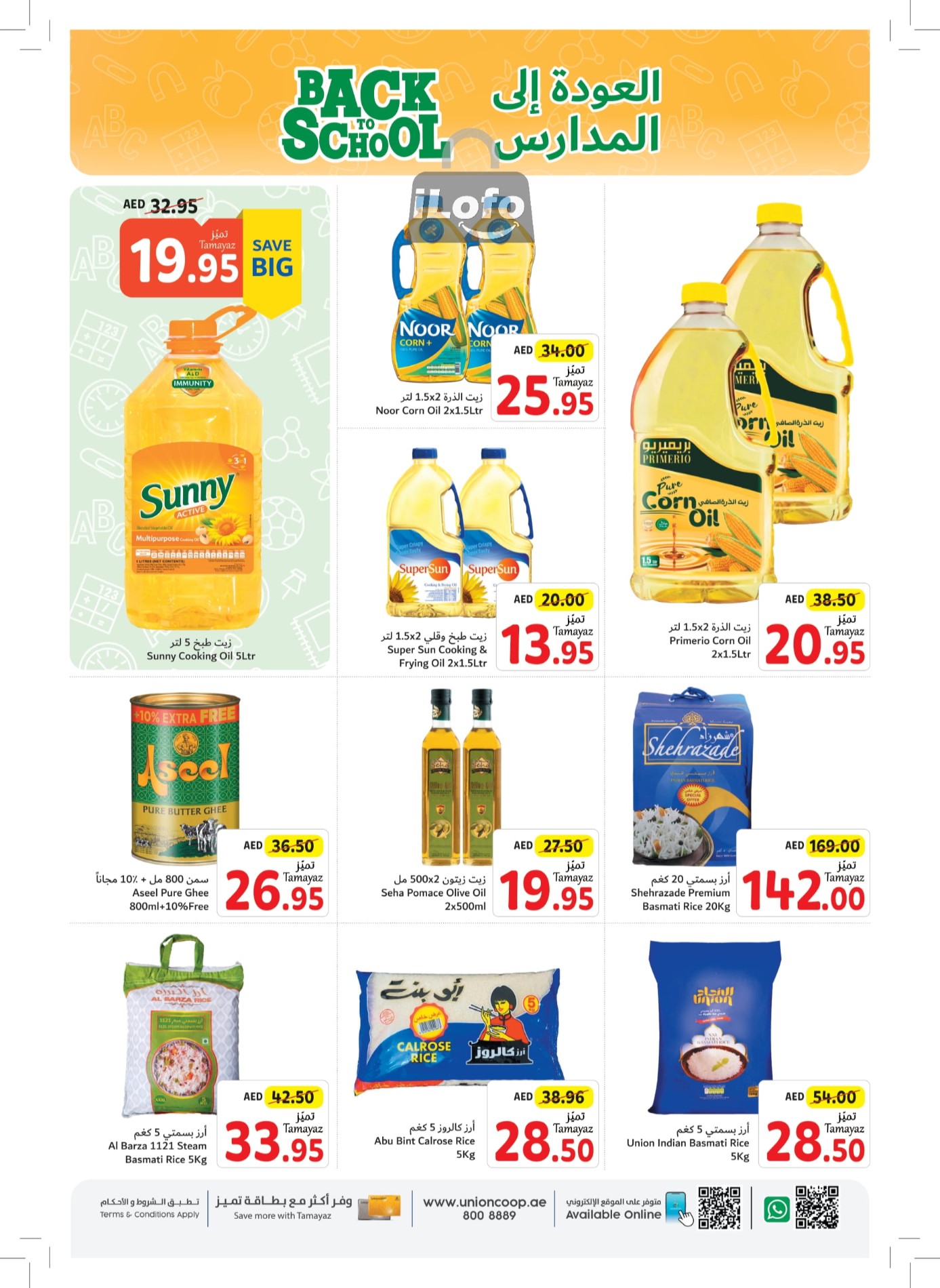 Page 19 at Back to School Deals at Union Coop UAE