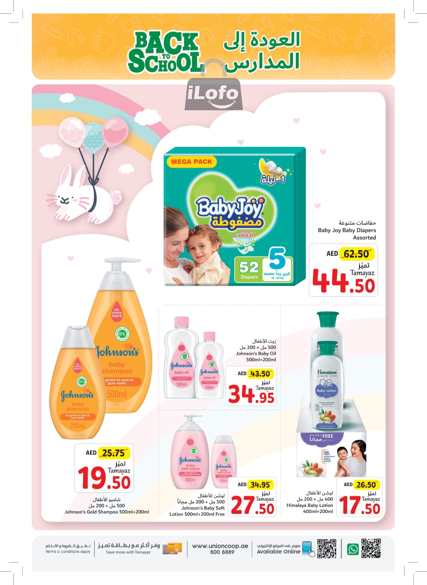 Page 21 at Back to School Deals at Union Coop UAE