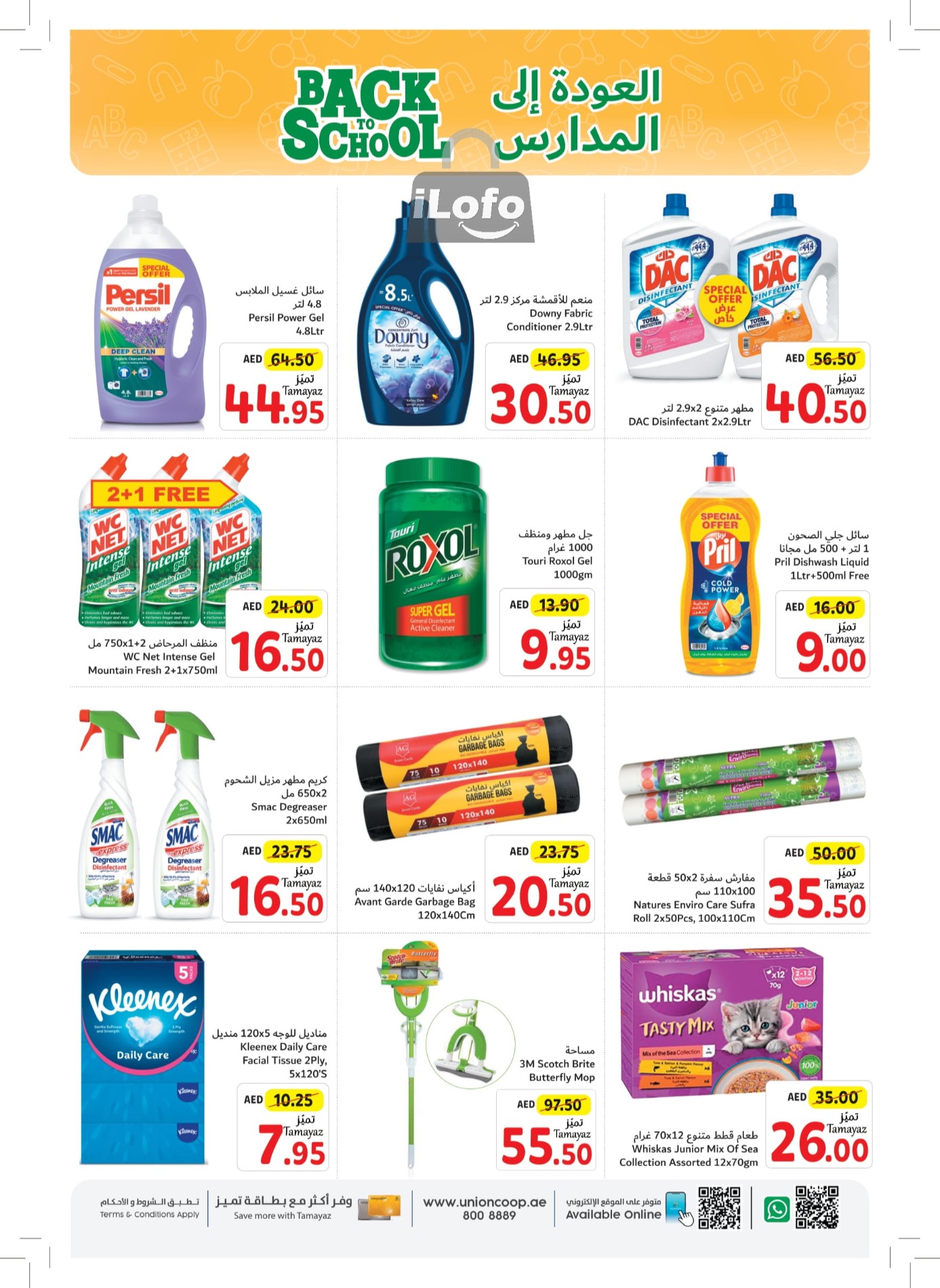 Page 22 at Back to School Deals at Union Coop UAE